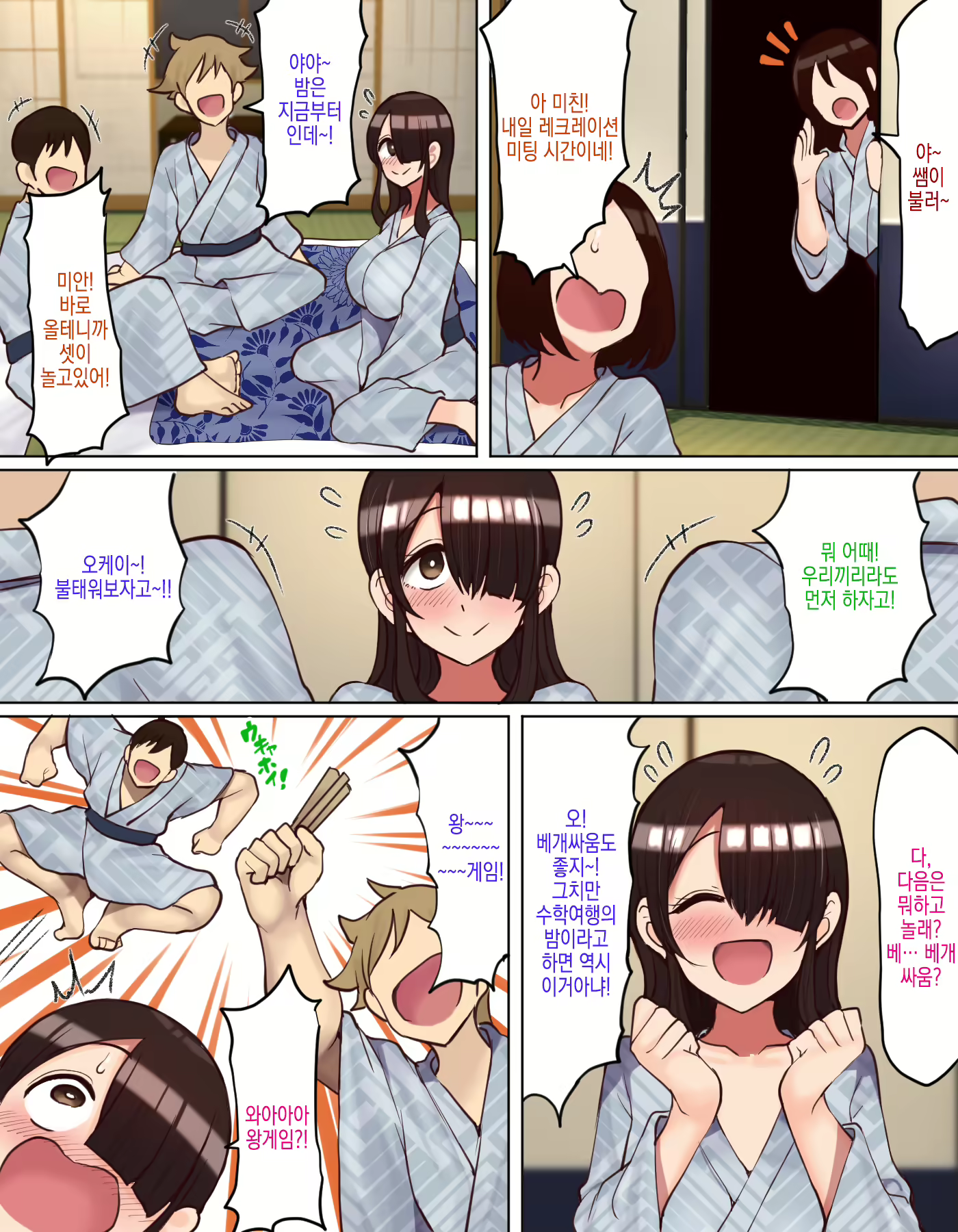 Content 2408879 - 6 페이지