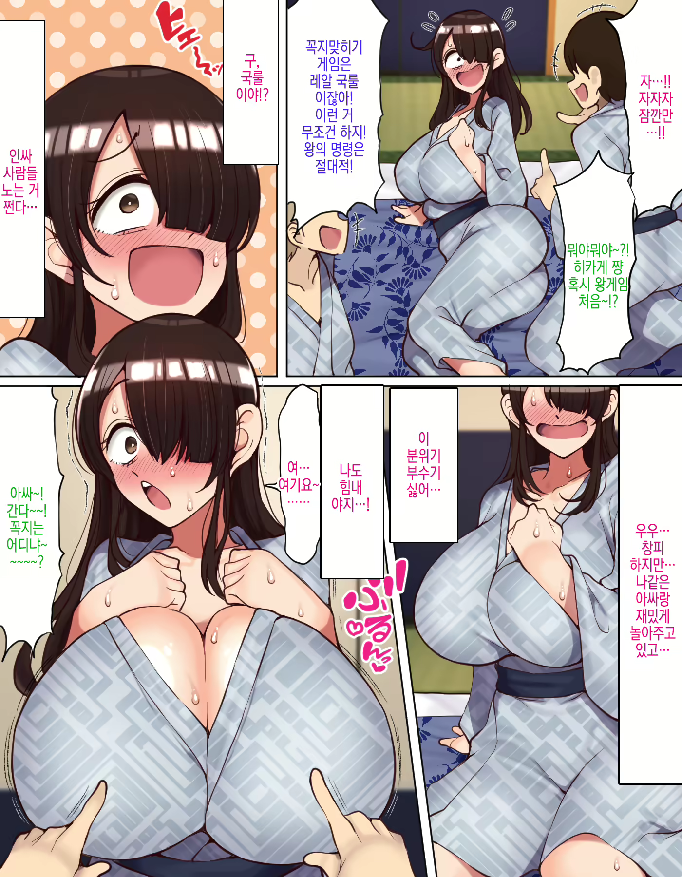 Content 2408879 - 8 페이지