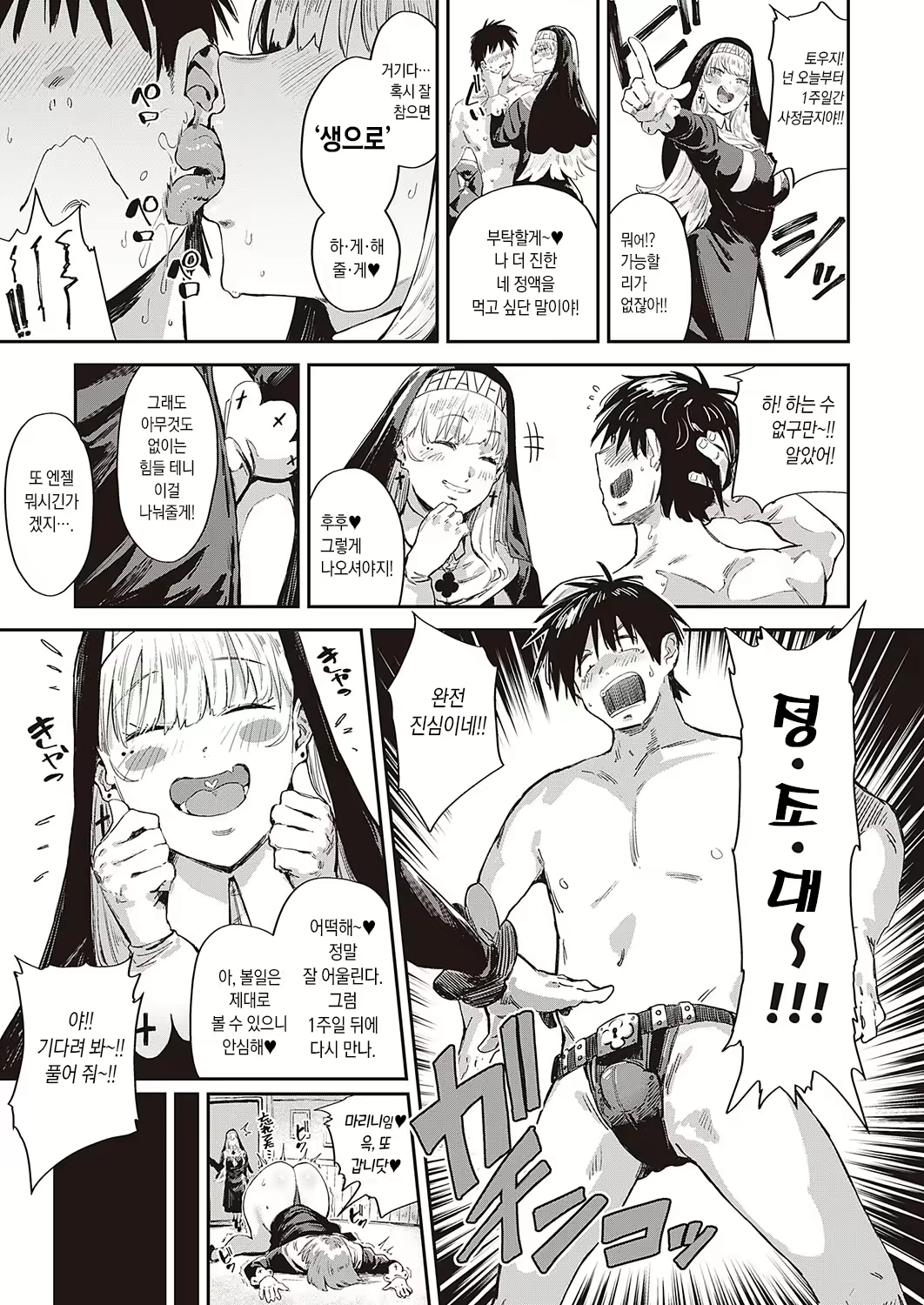 Content 2408907 - 18 페이지