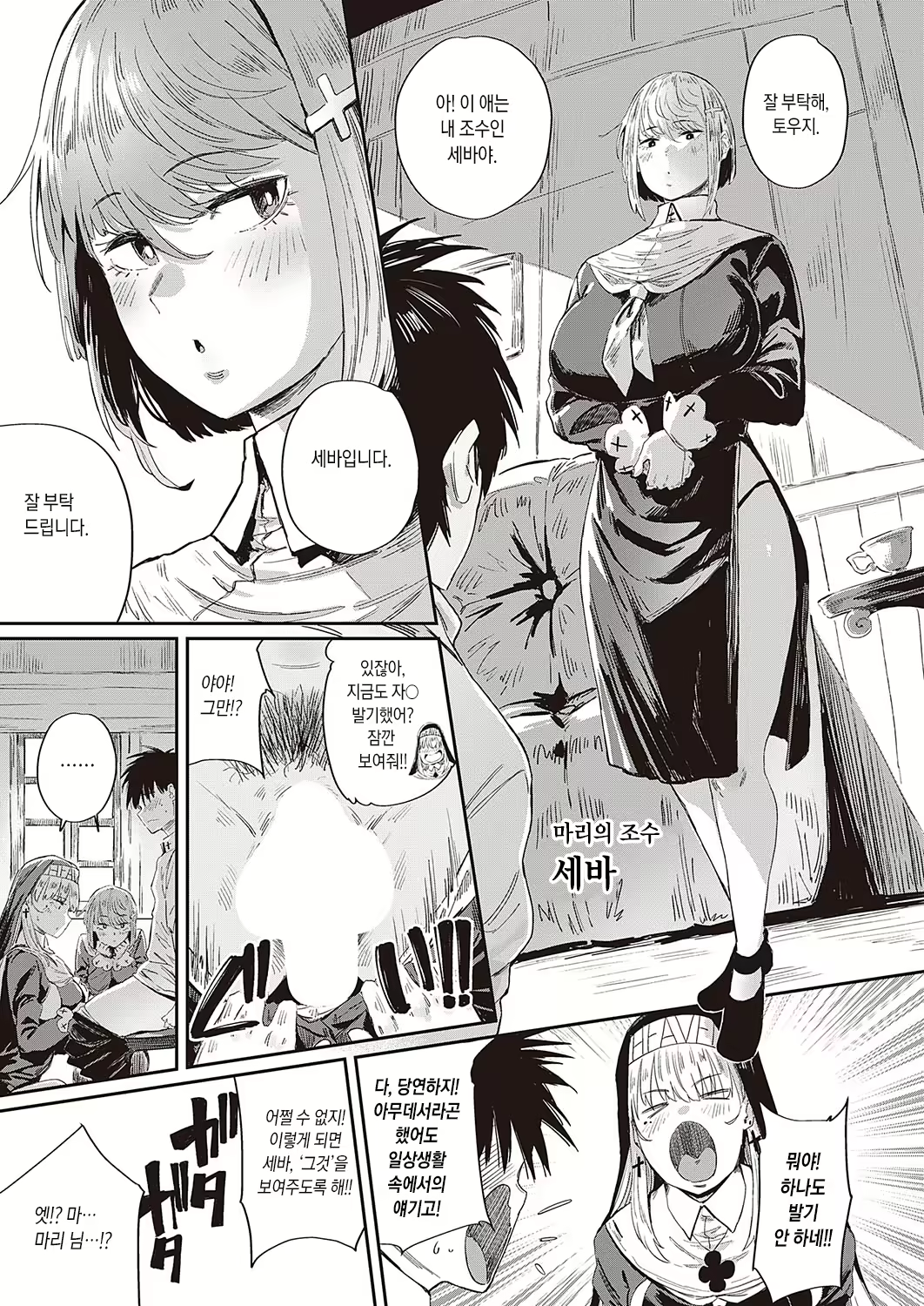 Content 2408907 - 8 페이지