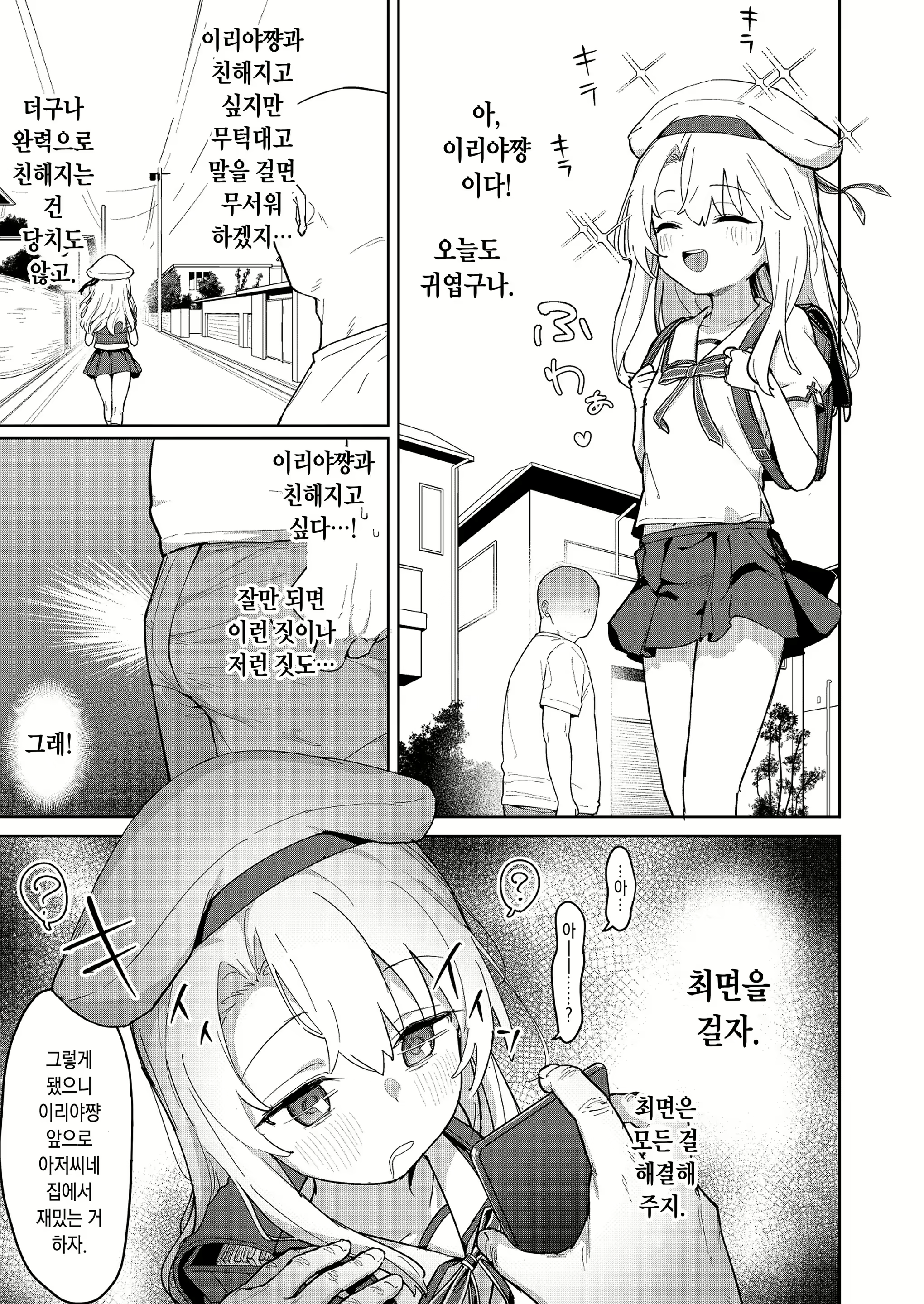 Content 2409528 - 2 페이지