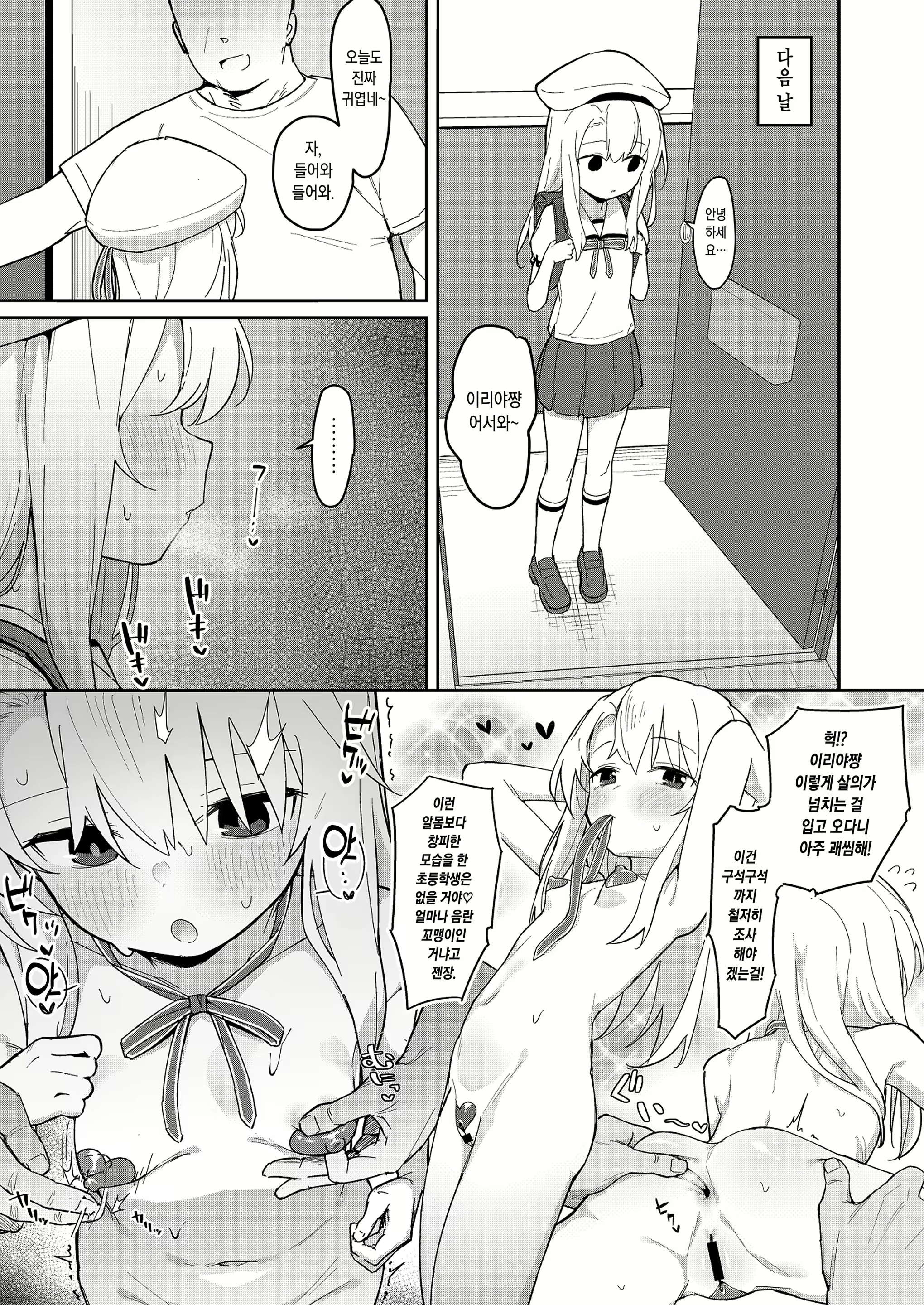 Content 2409528 - 5 페이지