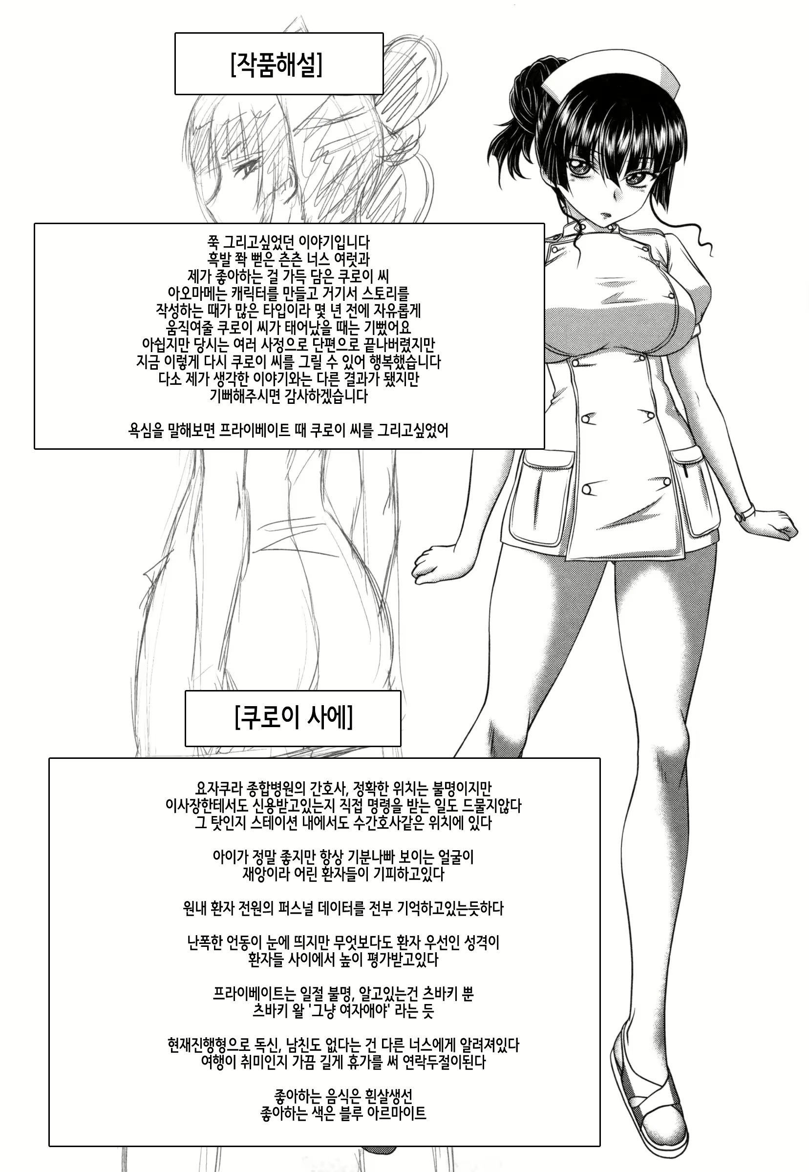 Content 2409562 - 107 페이지