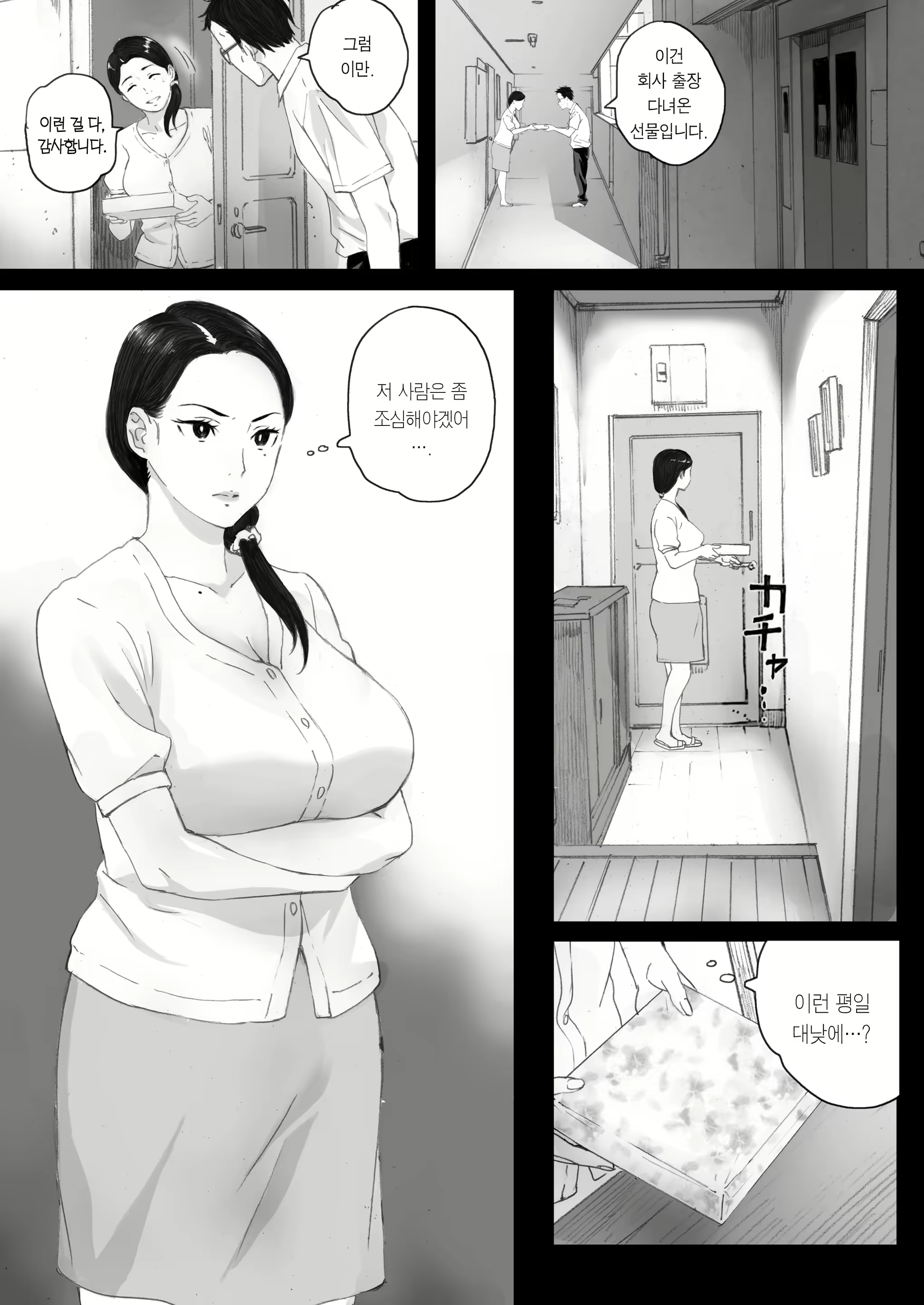 Content 2410424 - 10 페이지