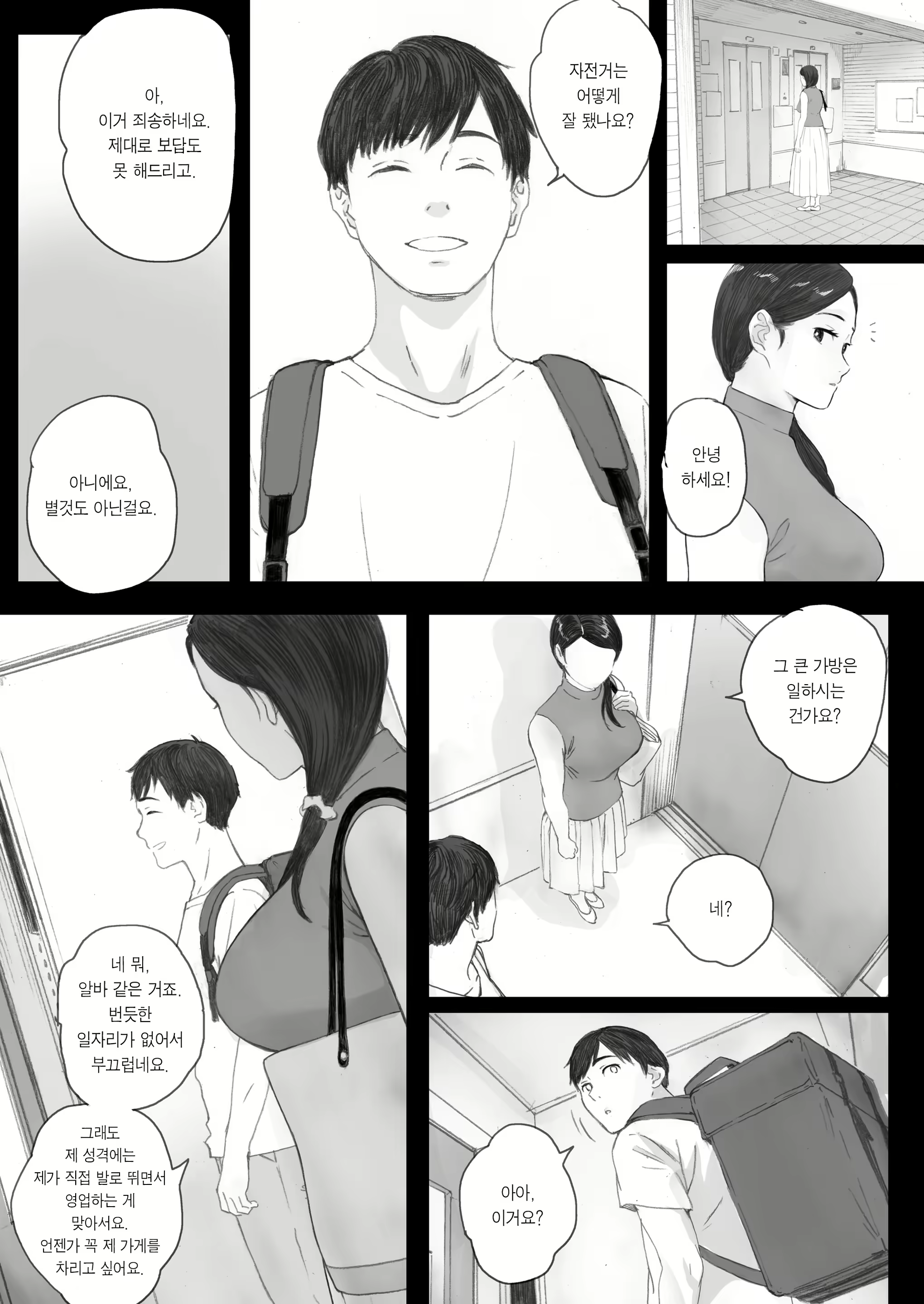 Content 2410424 - 12 페이지