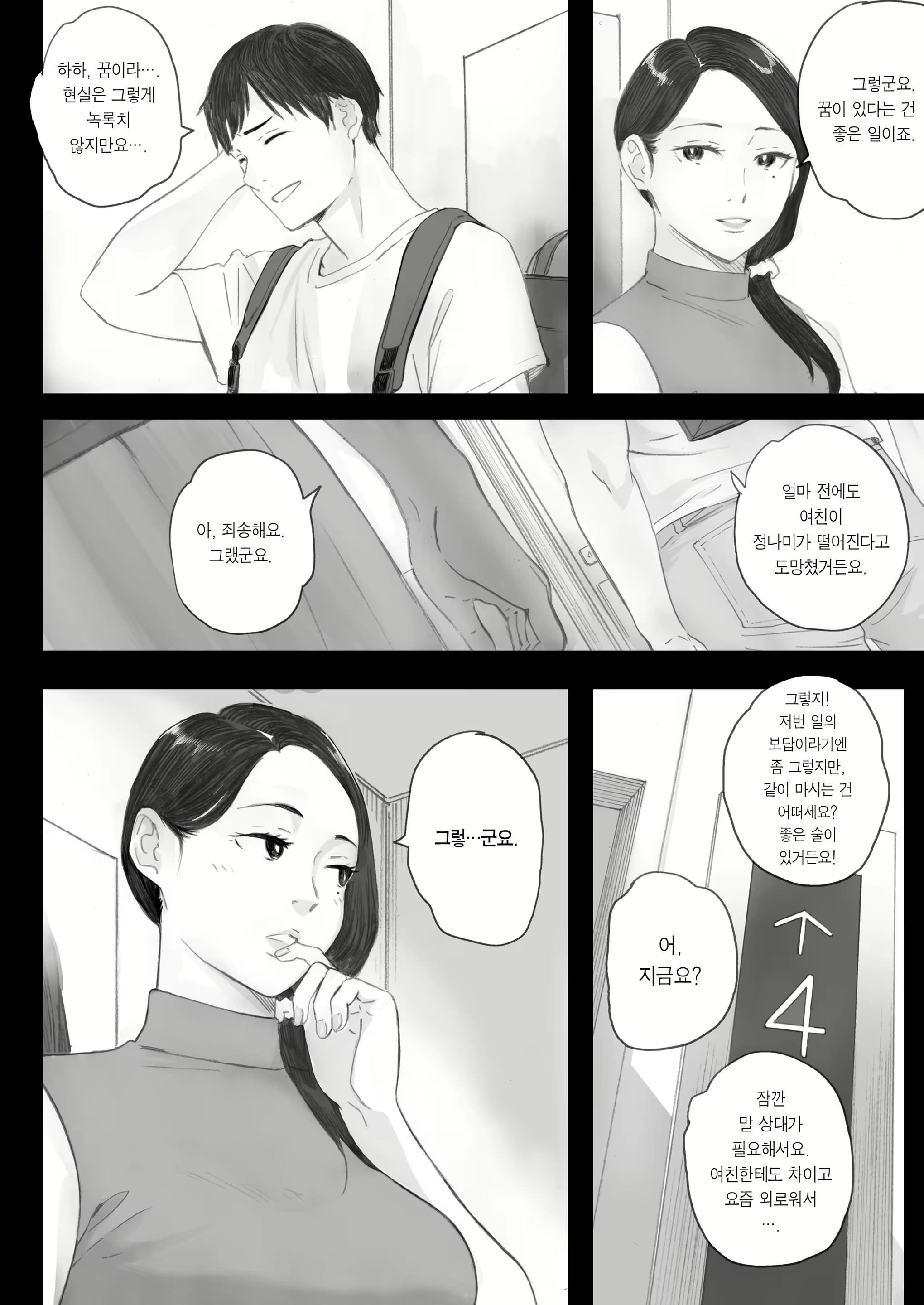 Content 2410424 - 13 페이지