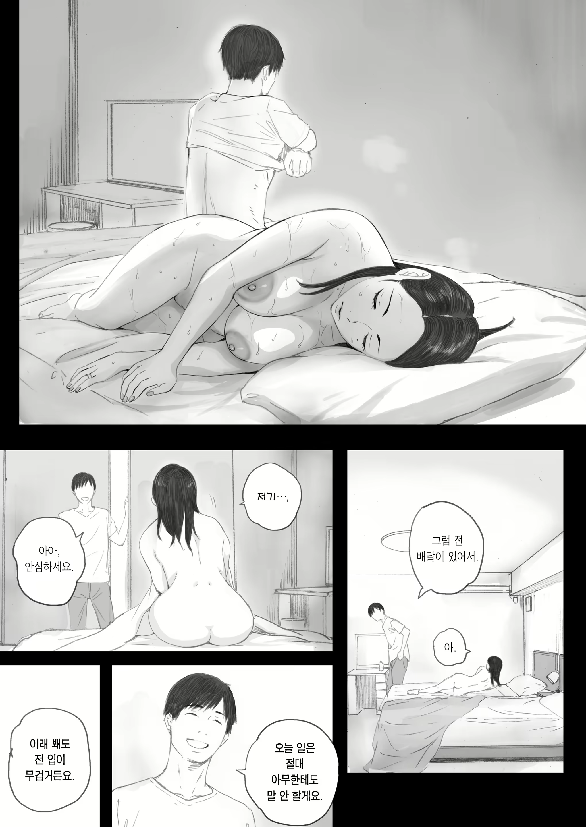 Content 2410424 - 19 페이지