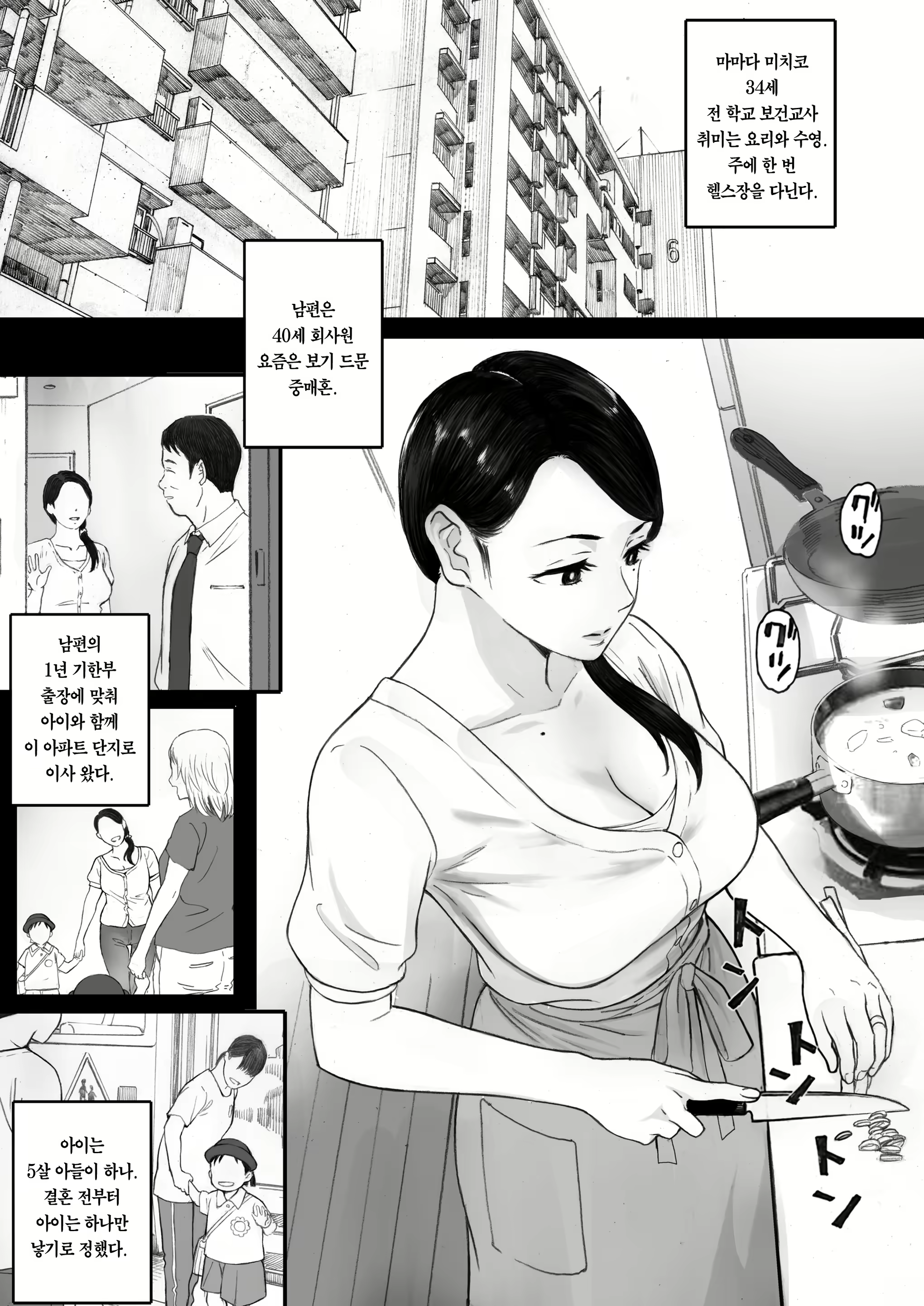 Content 2410424 - 2 페이지