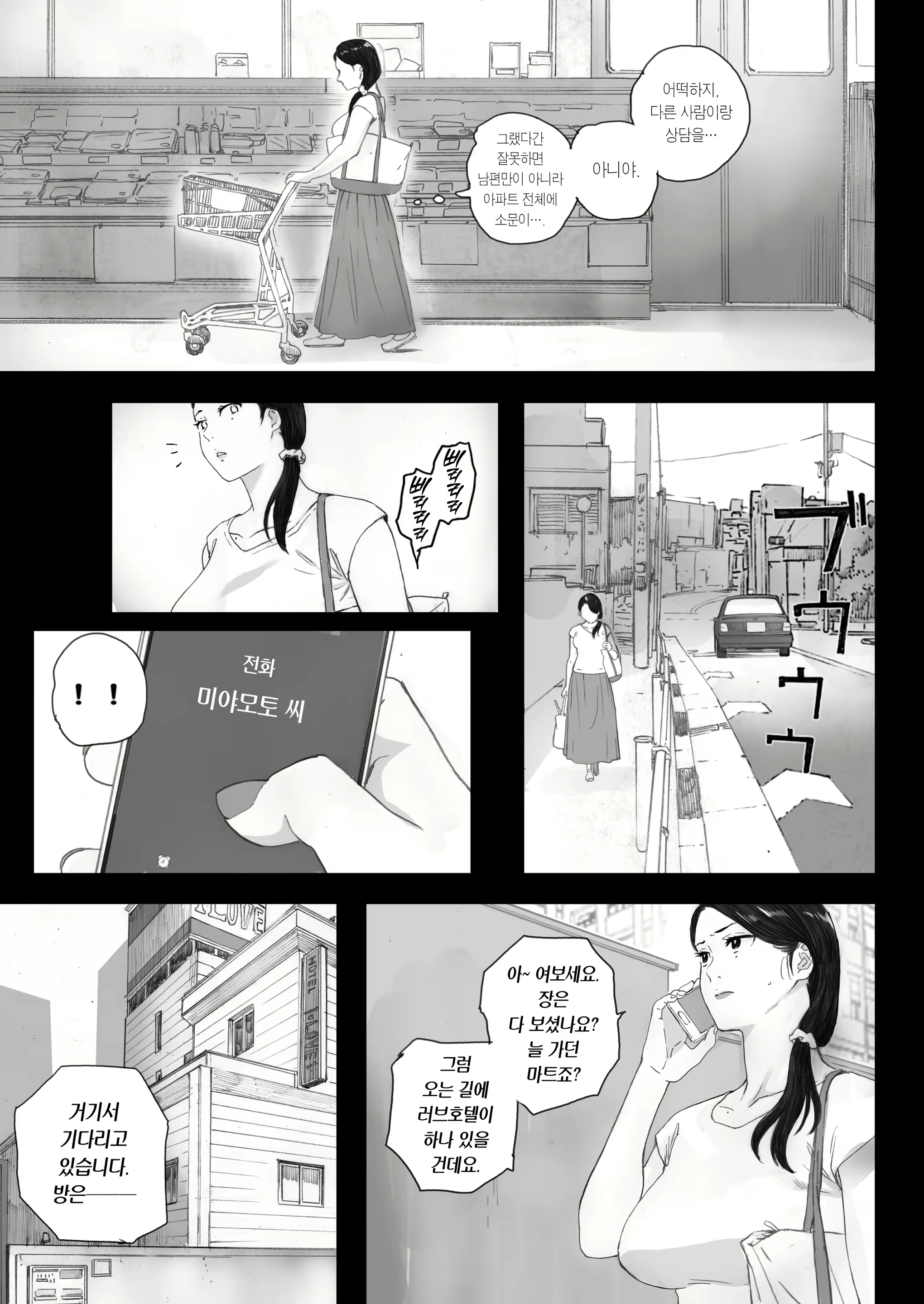 Content 2410424 - 26 페이지