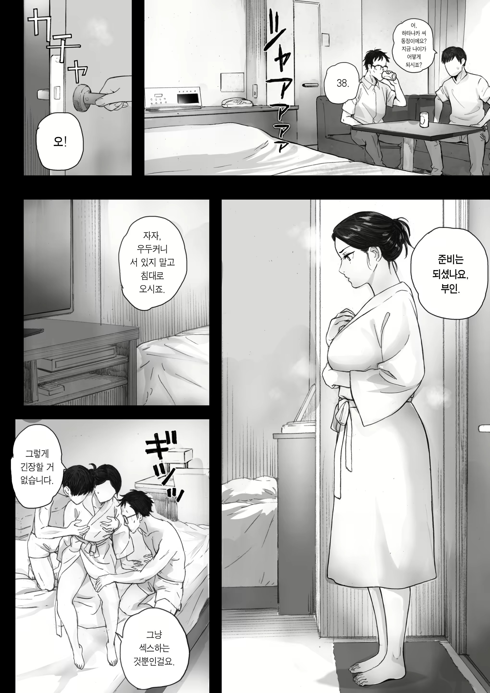 Content 2410424 - 27 페이지