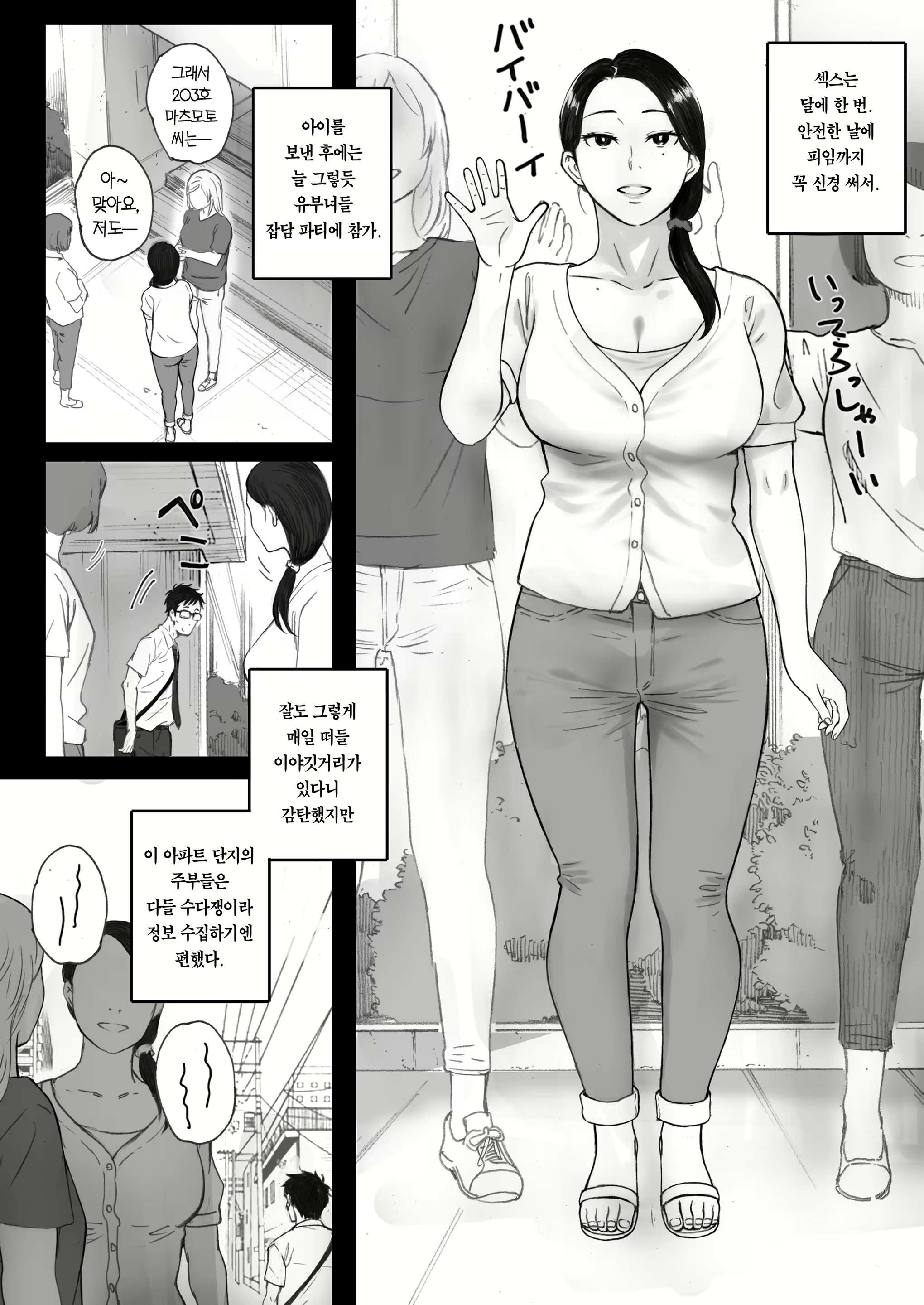 Content 2410424 - 3 페이지