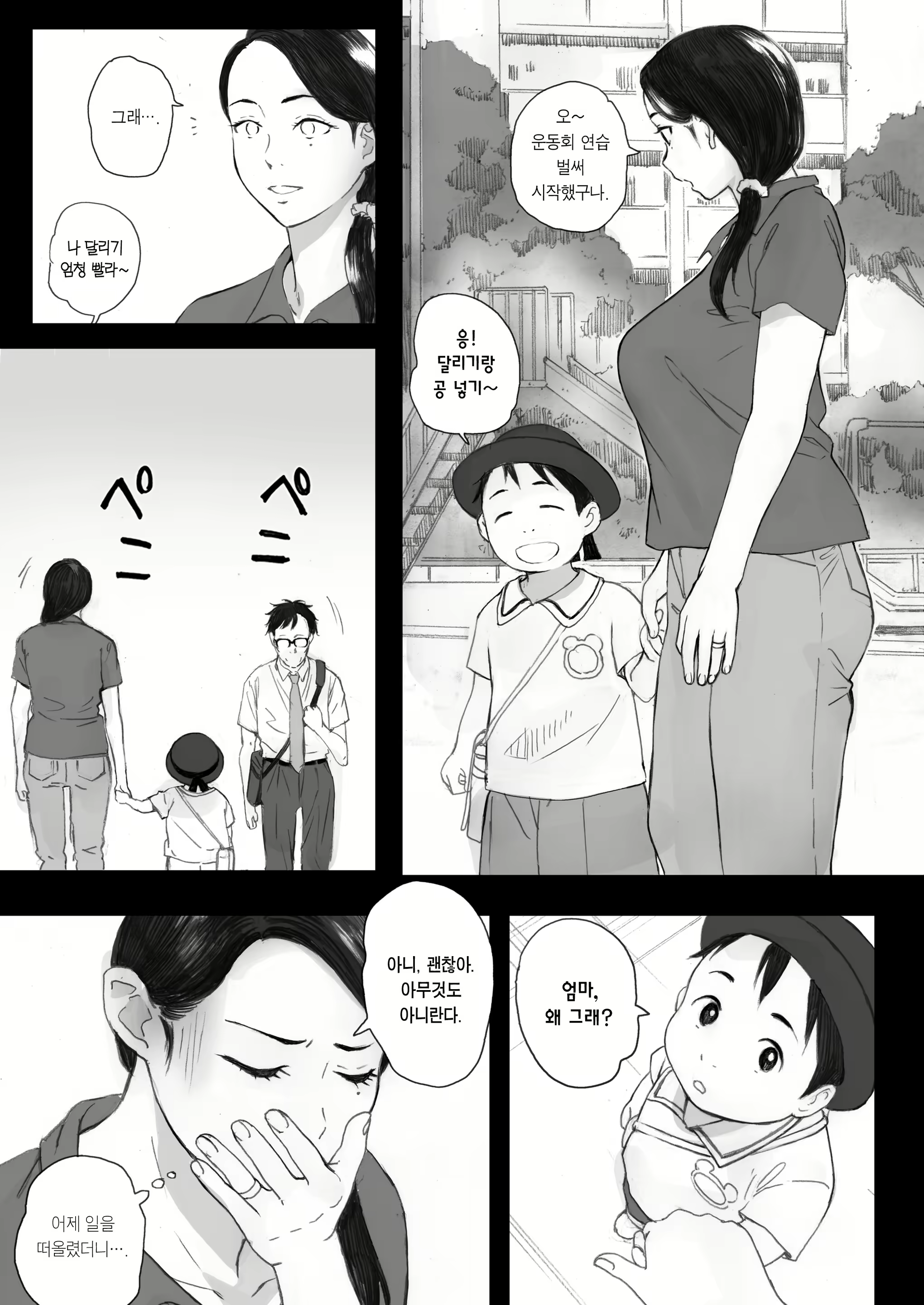 Content 2410424 - 49 페이지