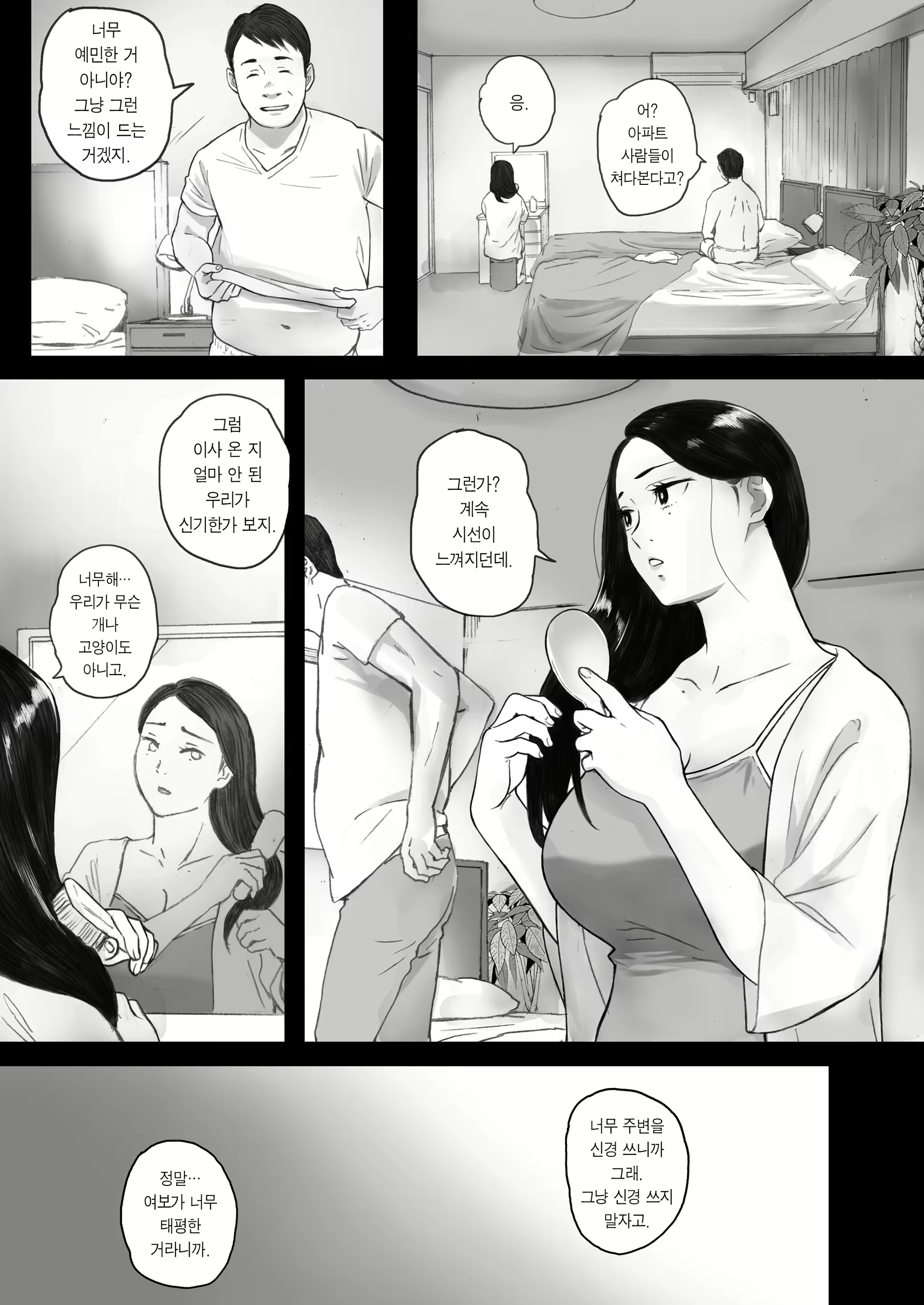Content 2410424 - 6 페이지