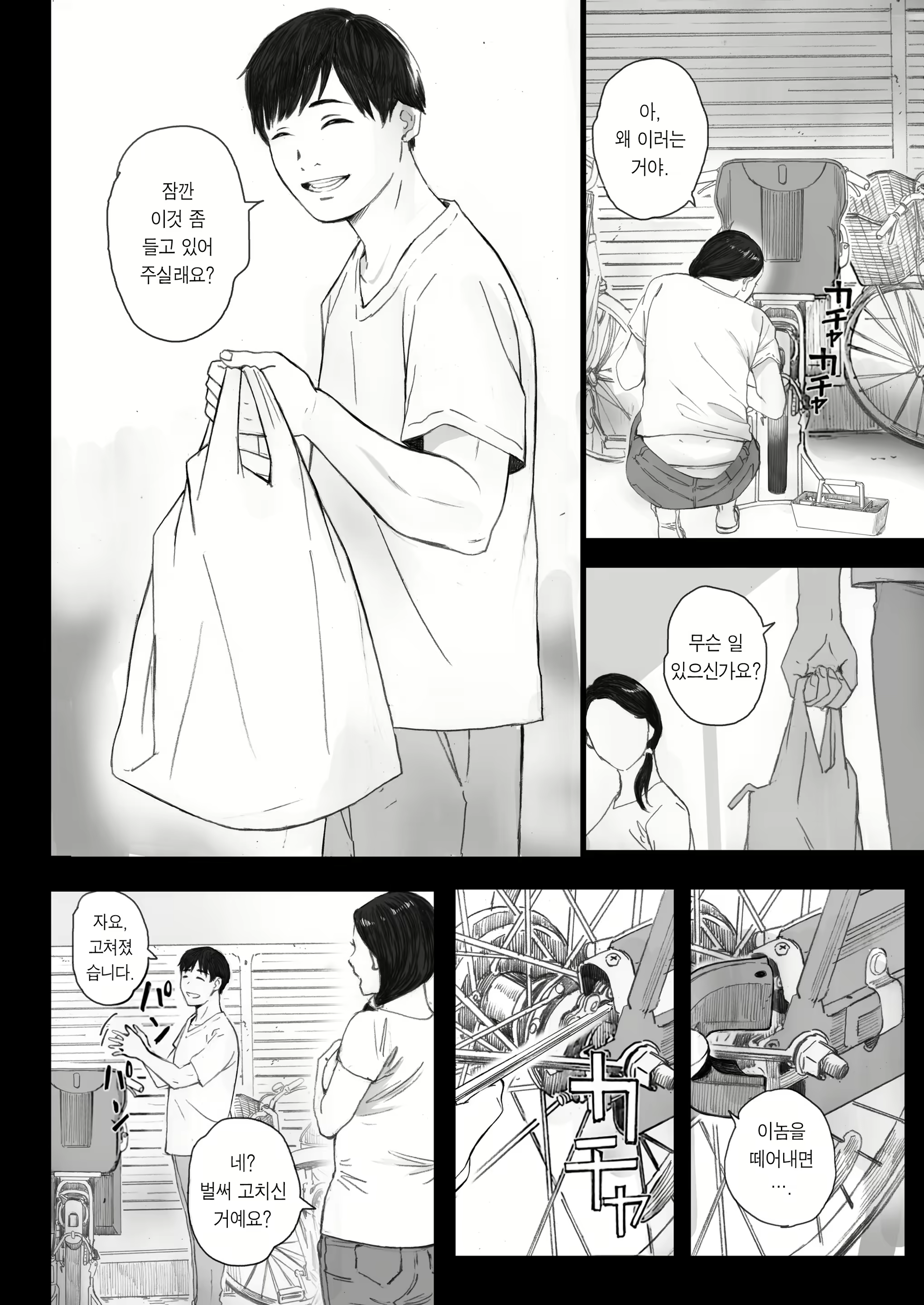 Content 2410424 - 7 페이지