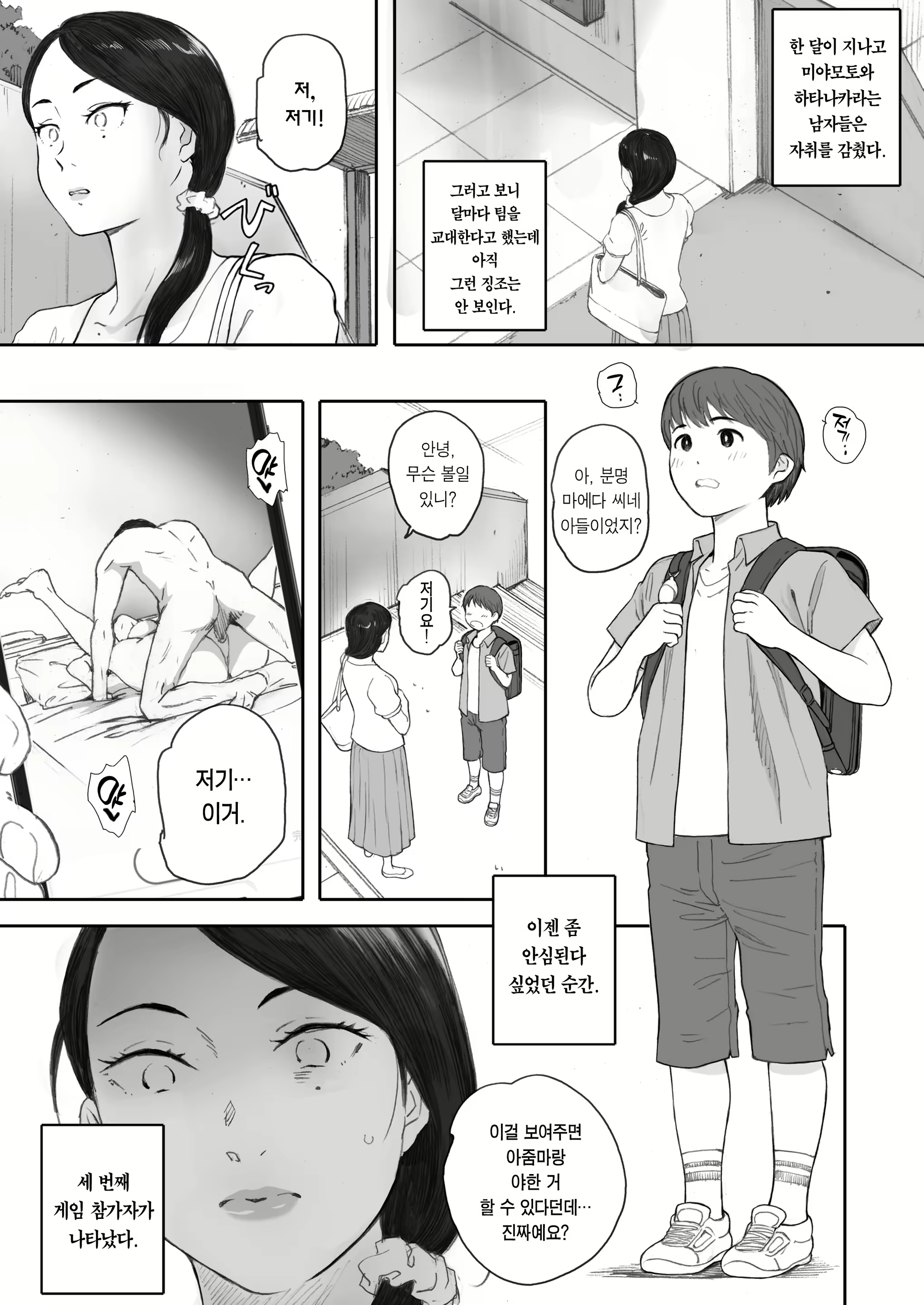 Content 2410424 - 72 페이지