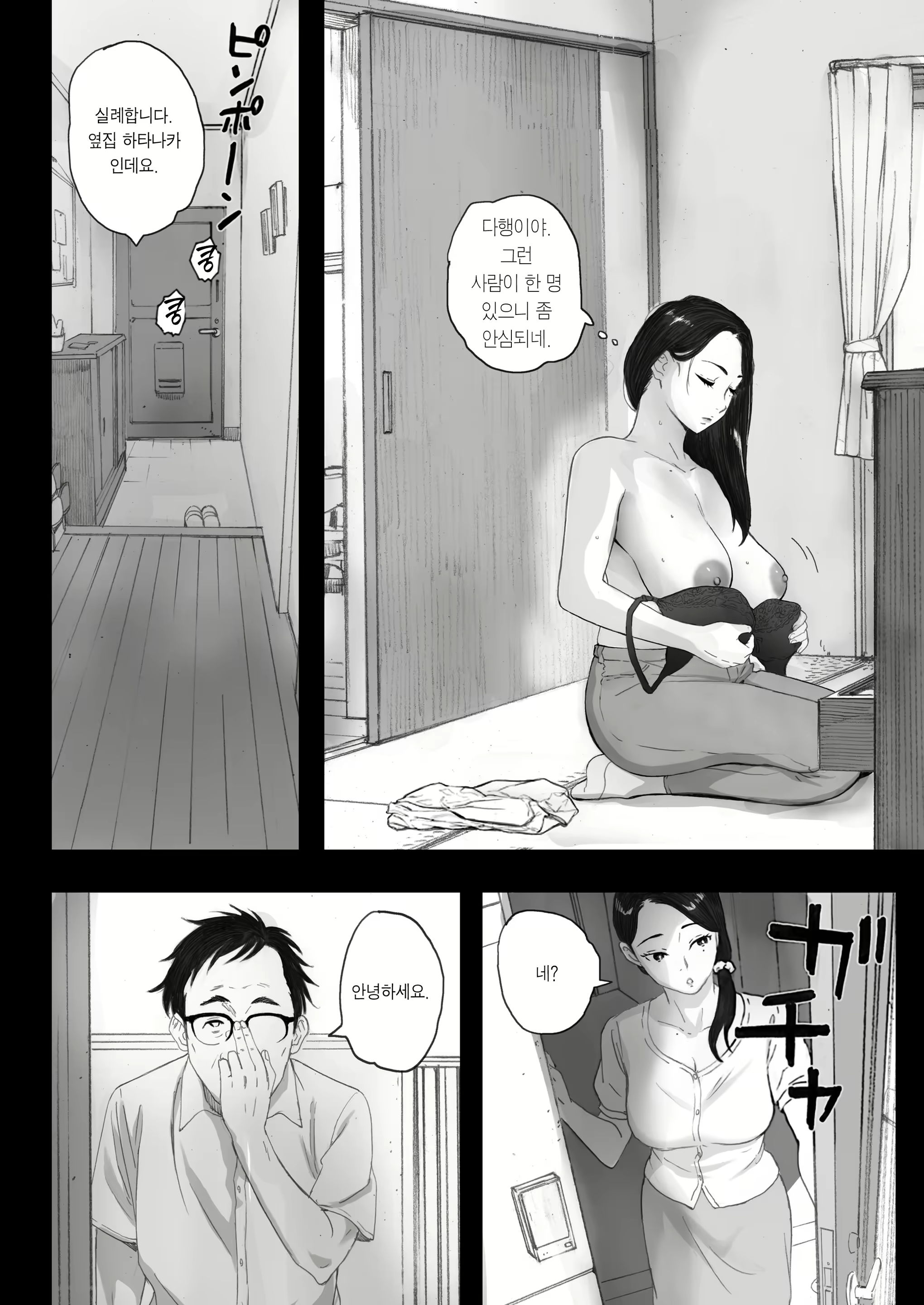 Content 2410424 - 9 페이지
