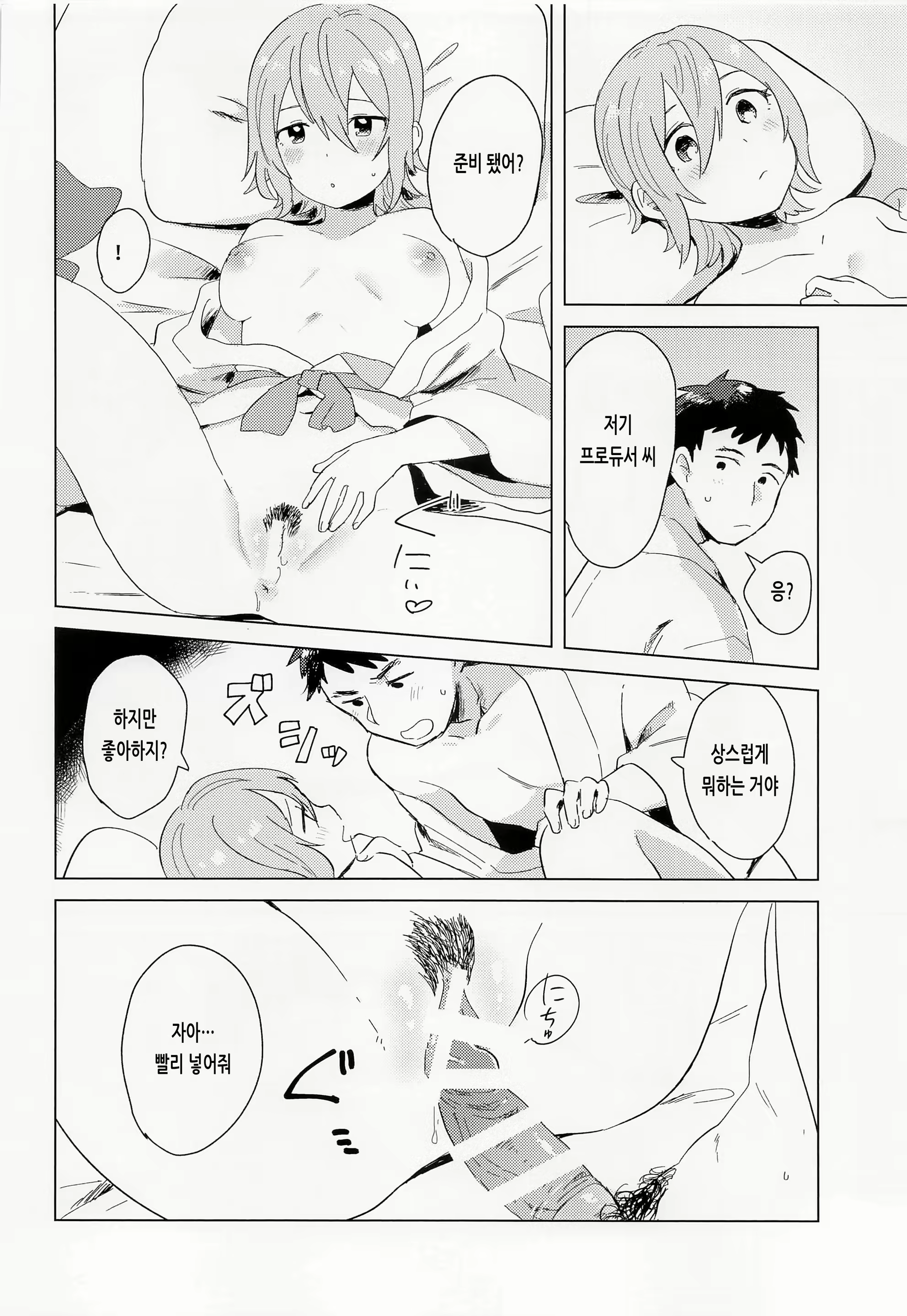 Content 2411266 - 15 페이지