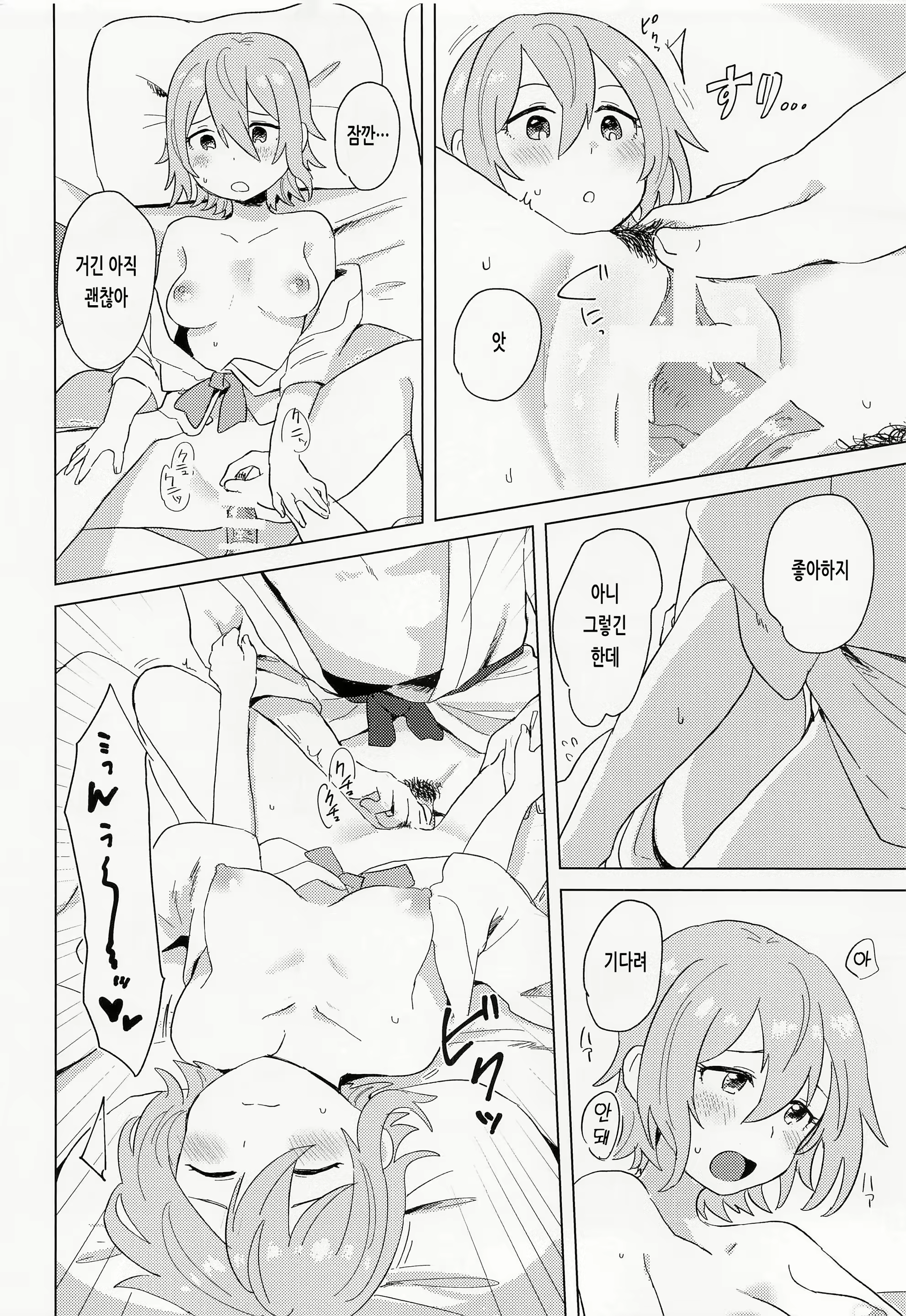 Content 2411266 - 17 페이지