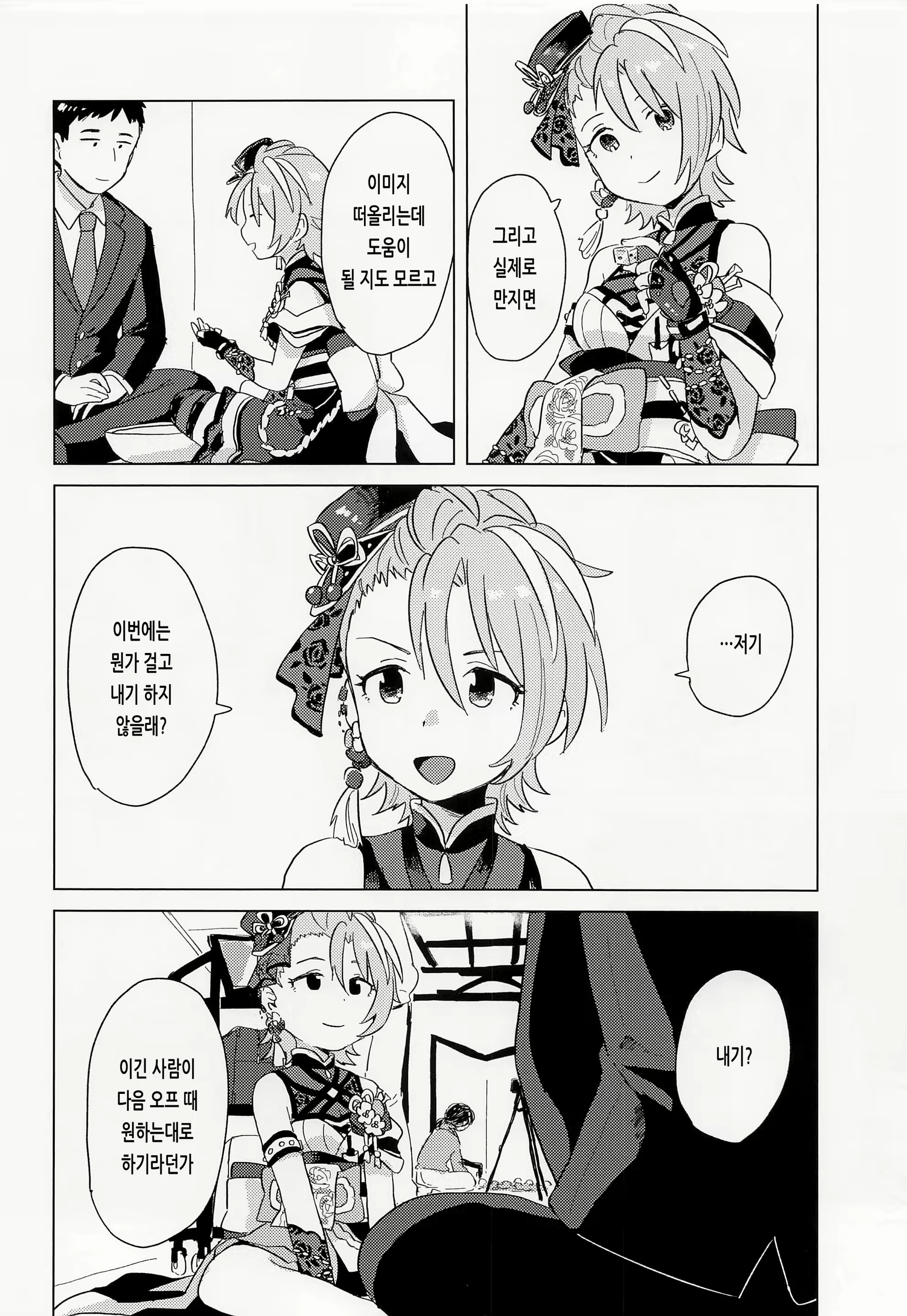 Content 2411266 - 3 페이지