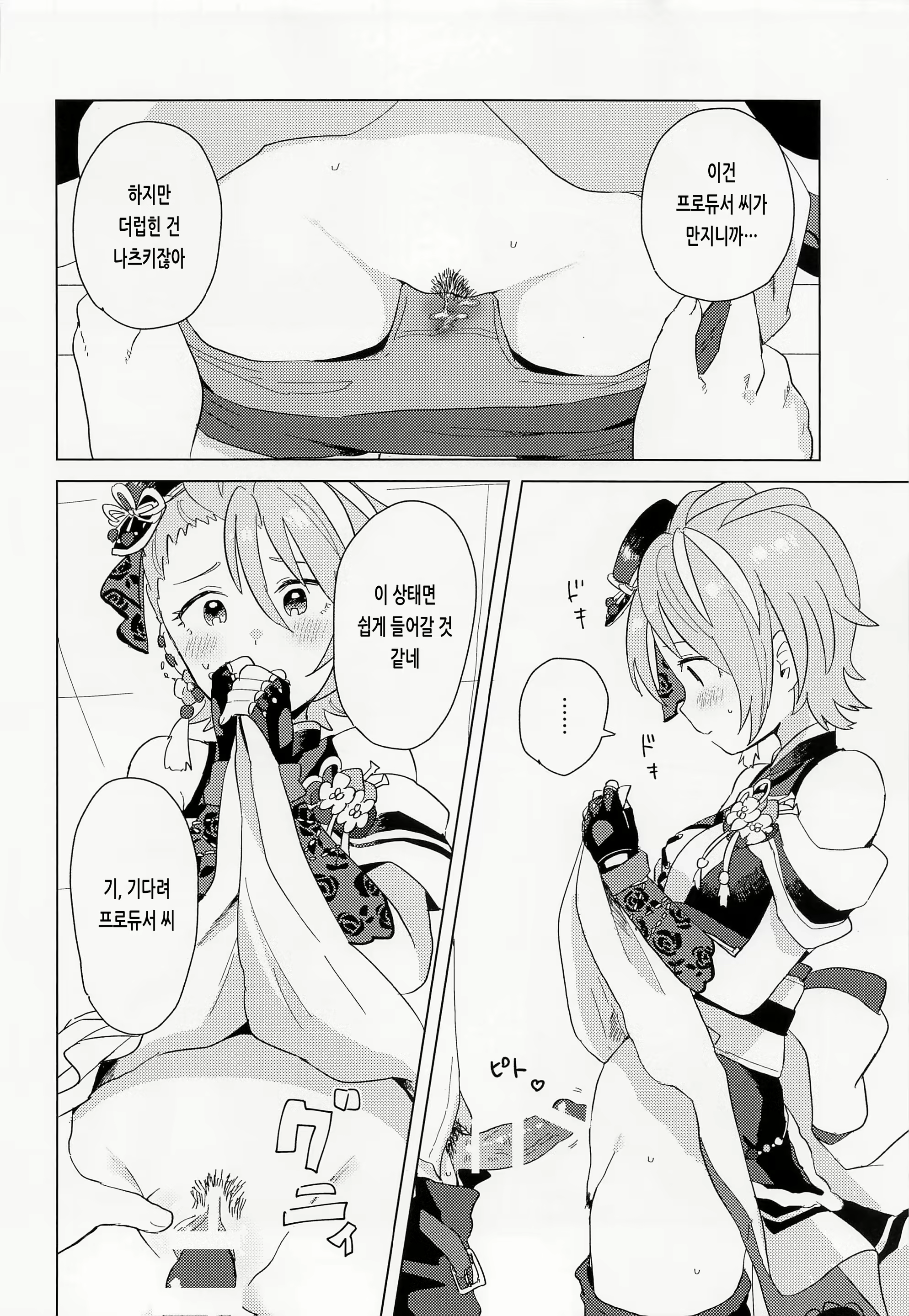 Content 2411266 - 31 페이지