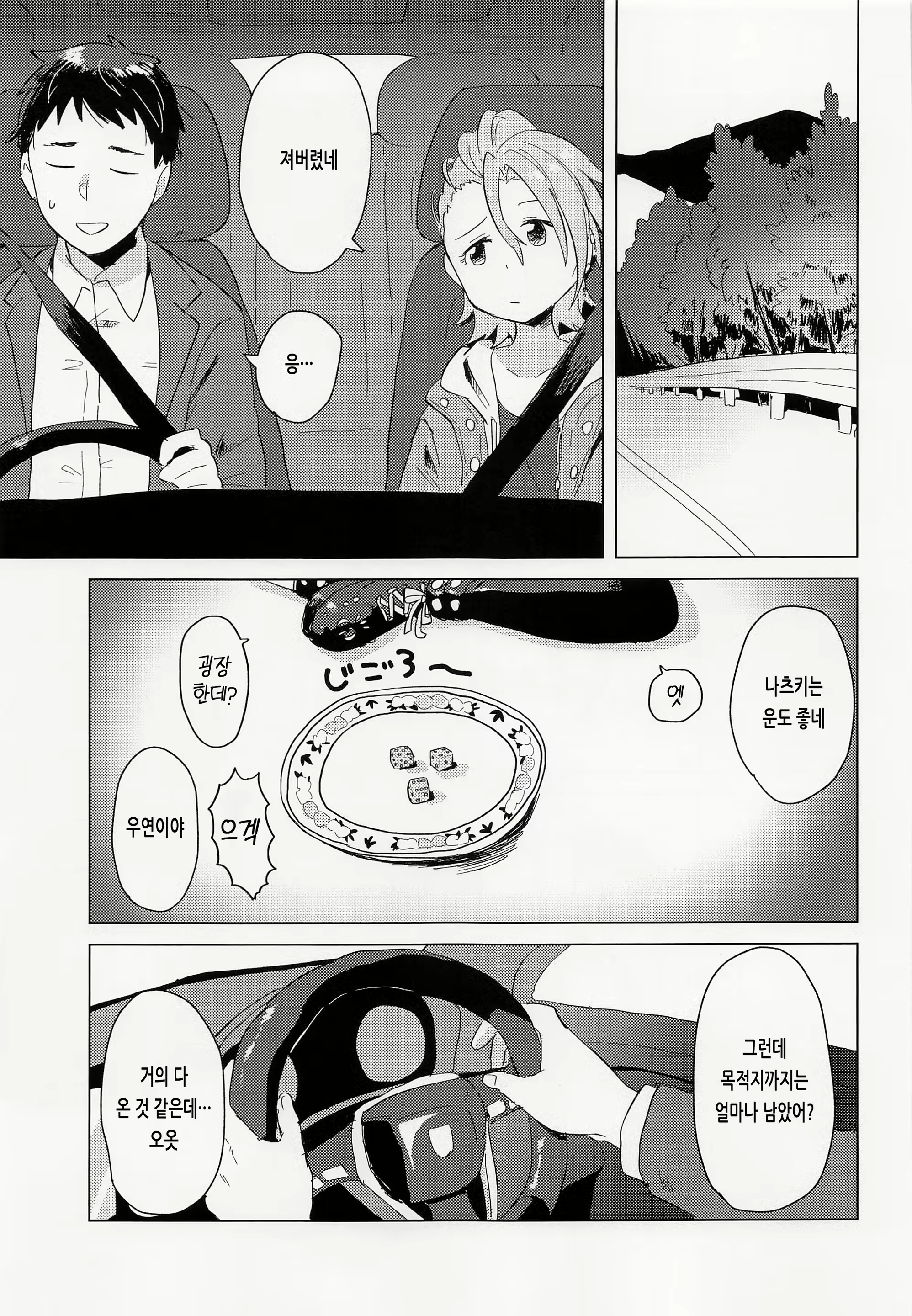 Content 2411266 - 6 페이지