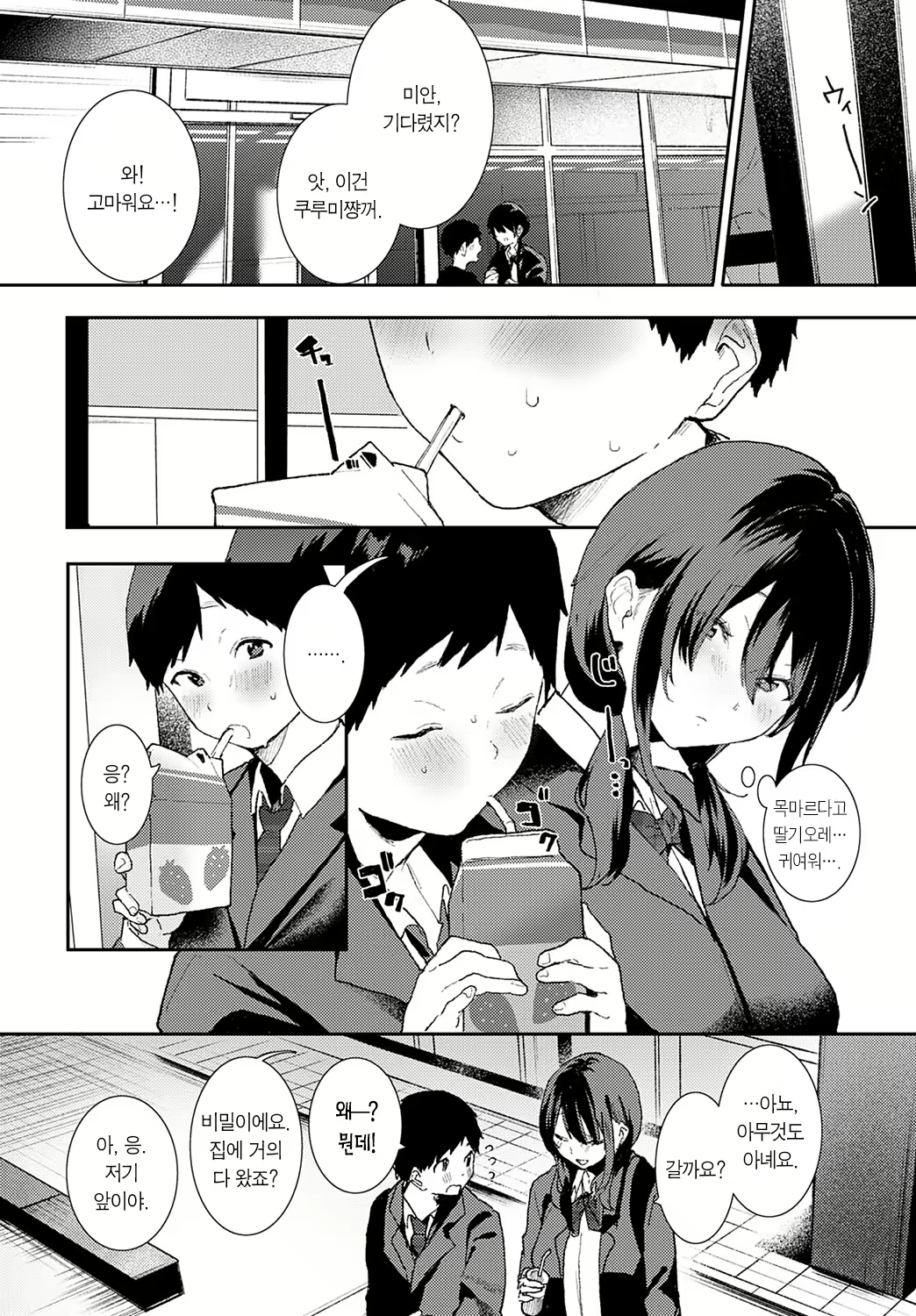 Content 2411272 - 3 페이지