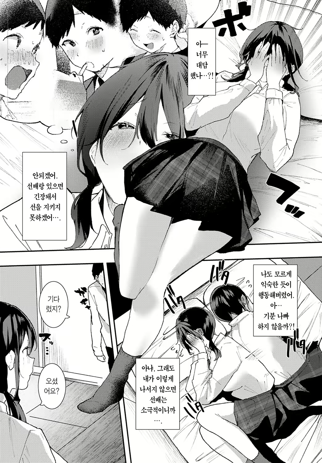 Content 2411272 - 7 페이지