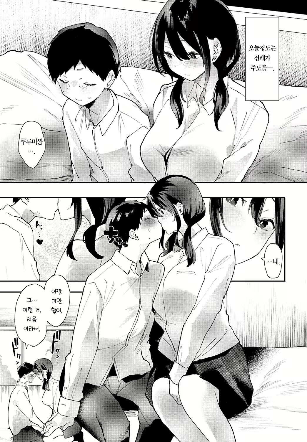Content 2411272 - 8 페이지