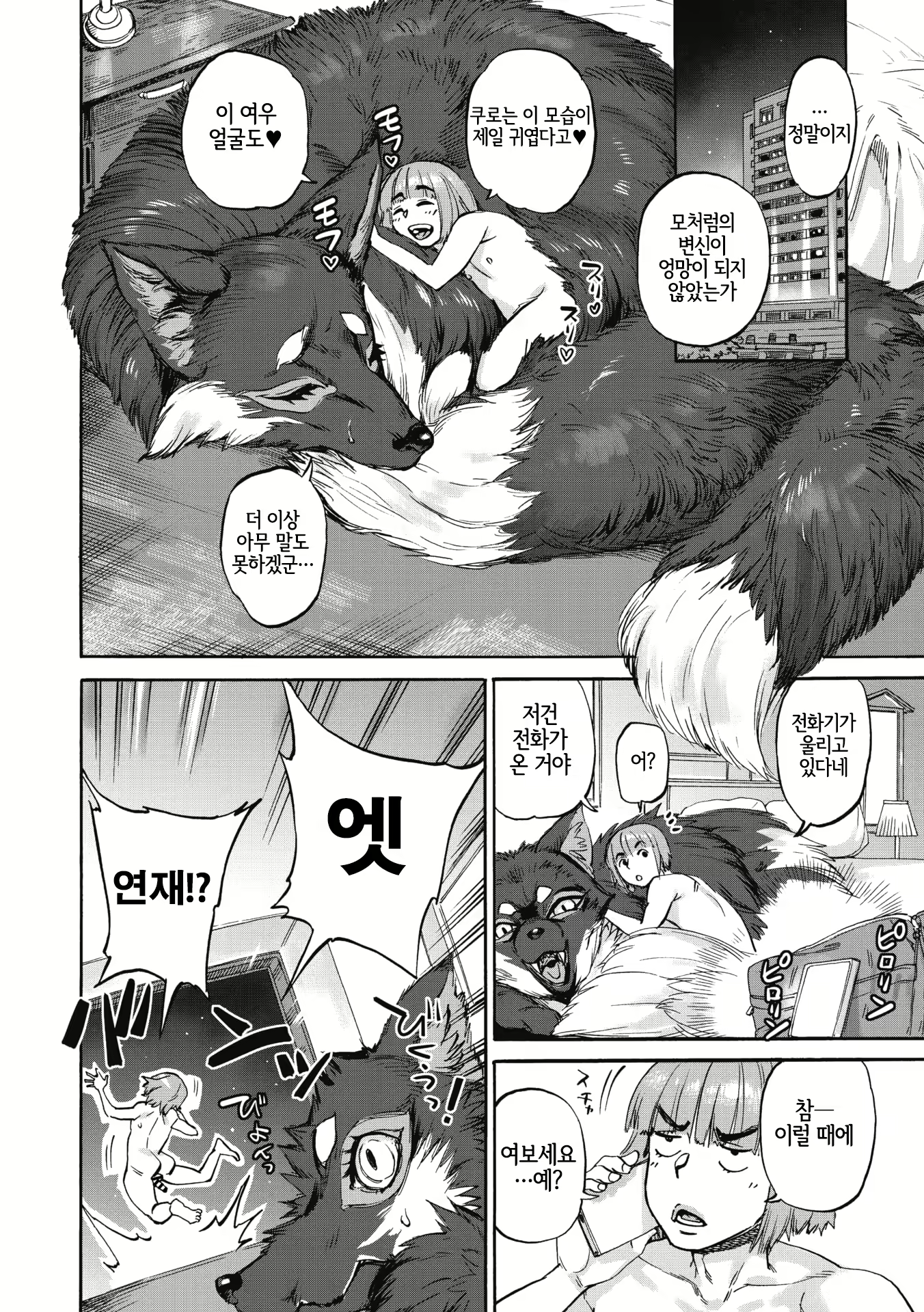 Content 2411784 - 24 페이지