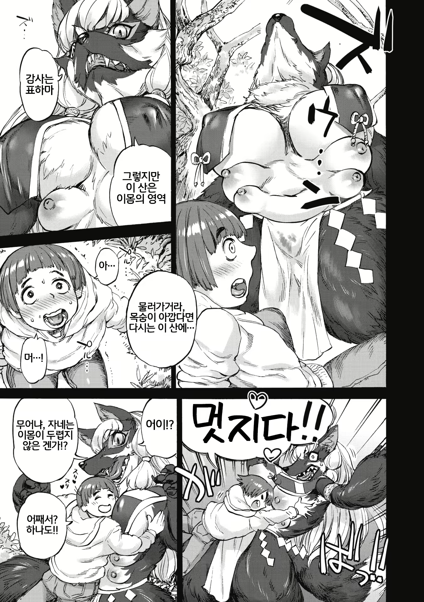 Content 2411784 - 3 페이지