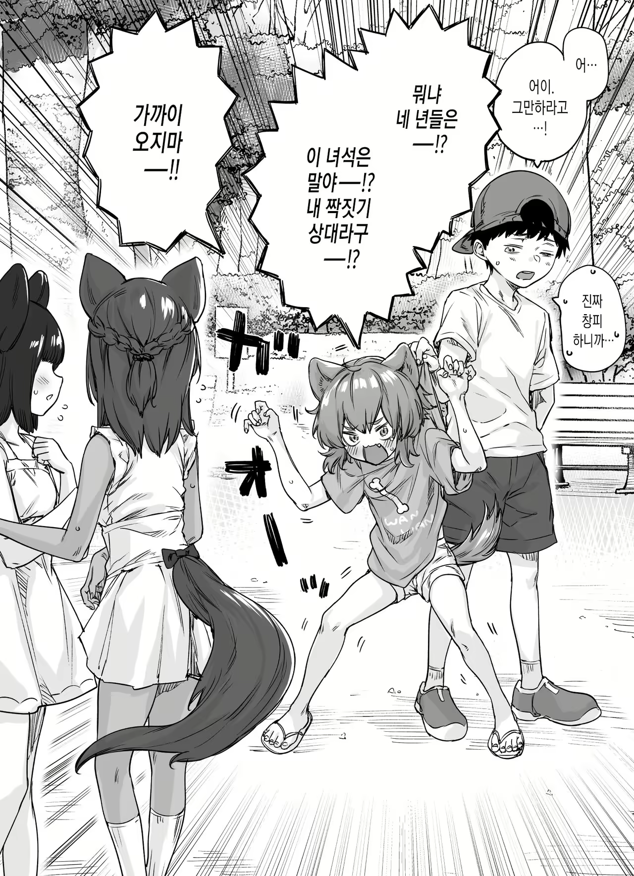 Content 2412126 - 11 페이지