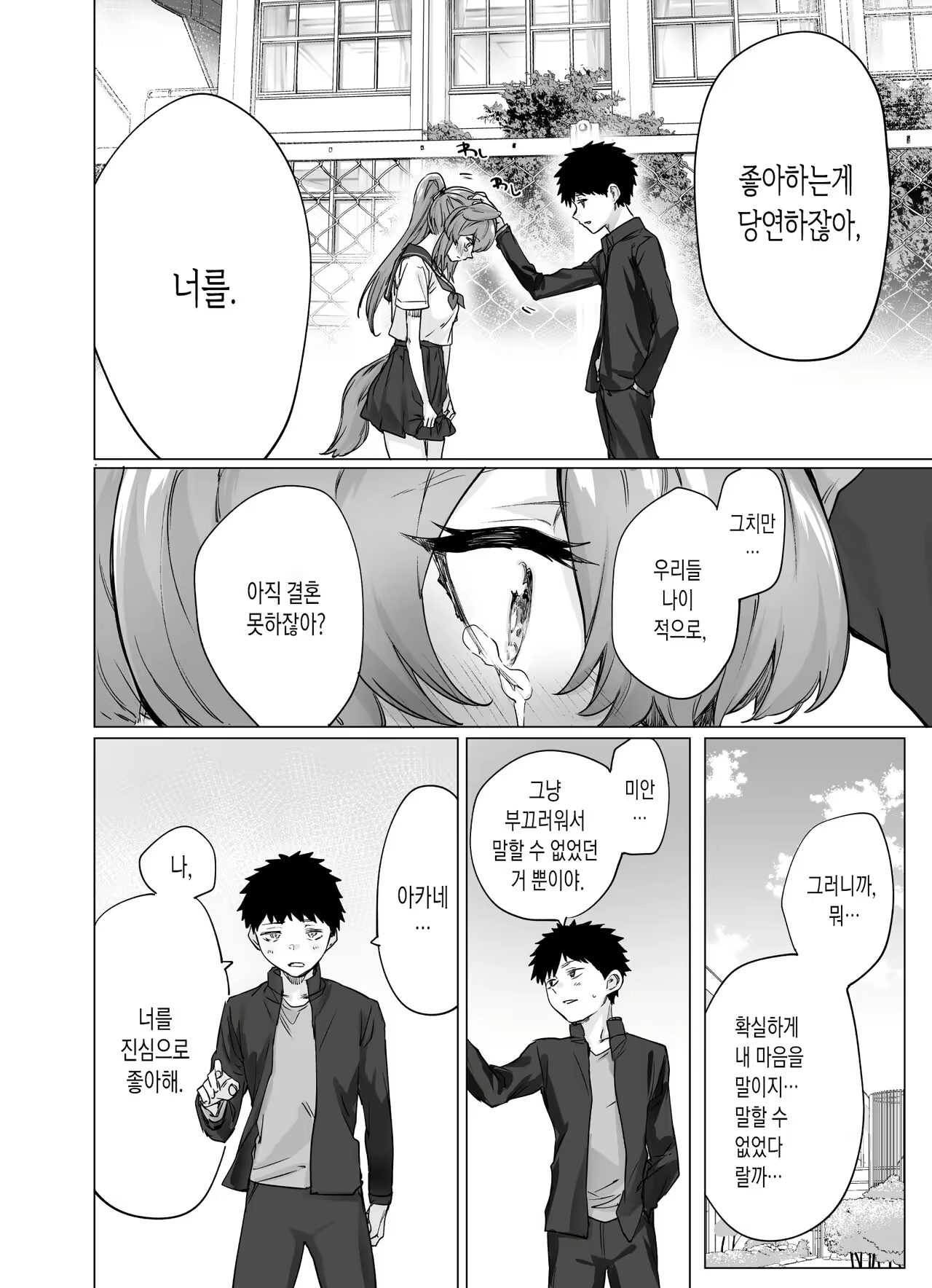 Content 2412126 - 16 페이지