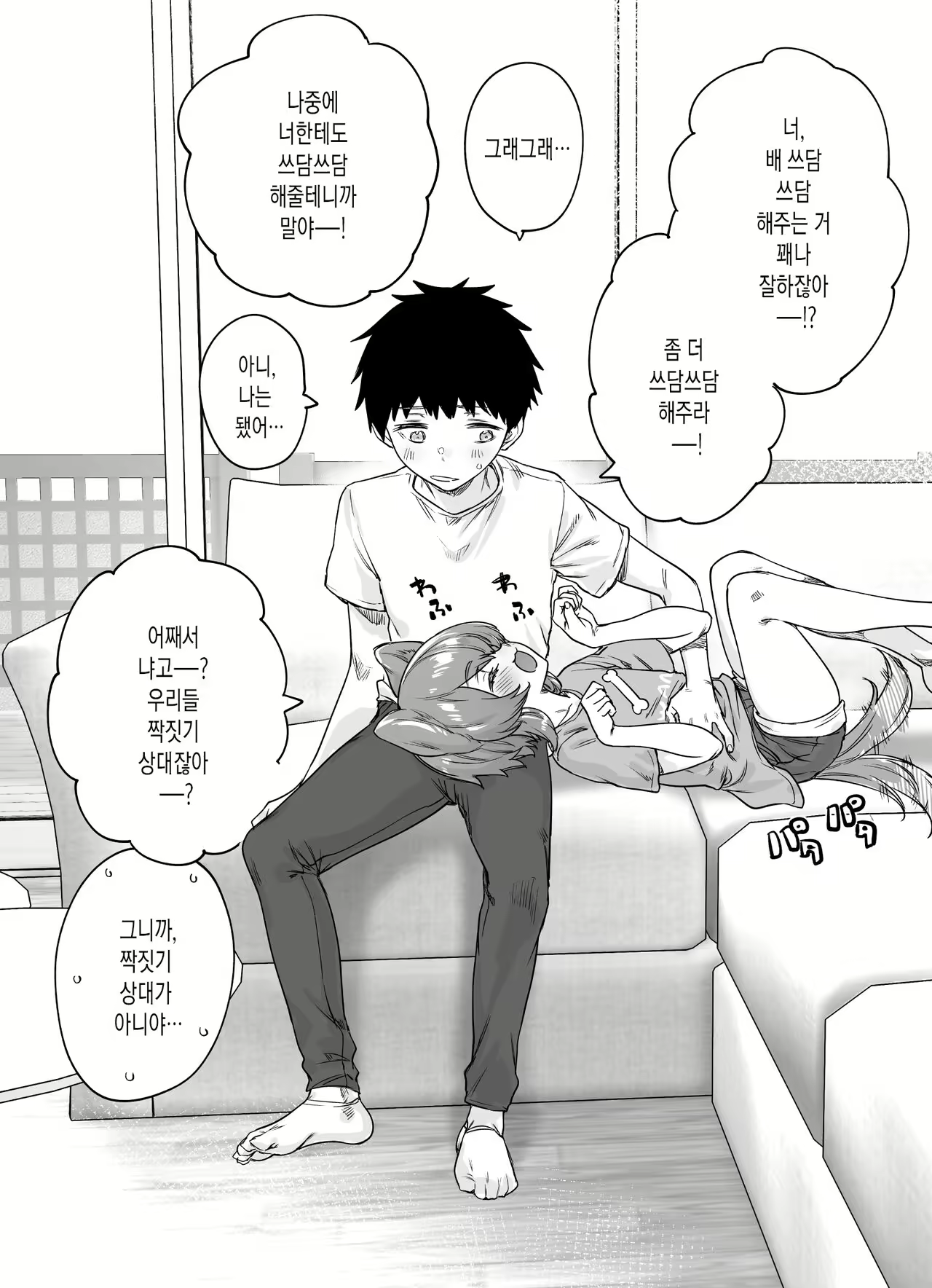 Content 2412126 - 8 페이지