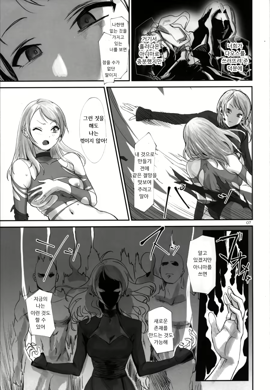 Content 2412682 - 6 페이지