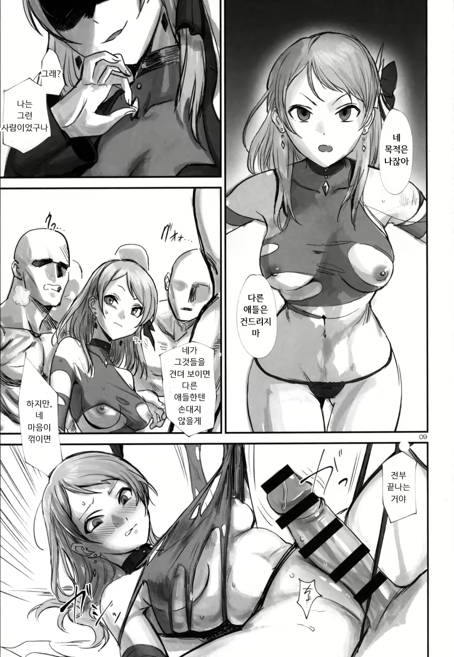 Content 2412682 - 8 페이지