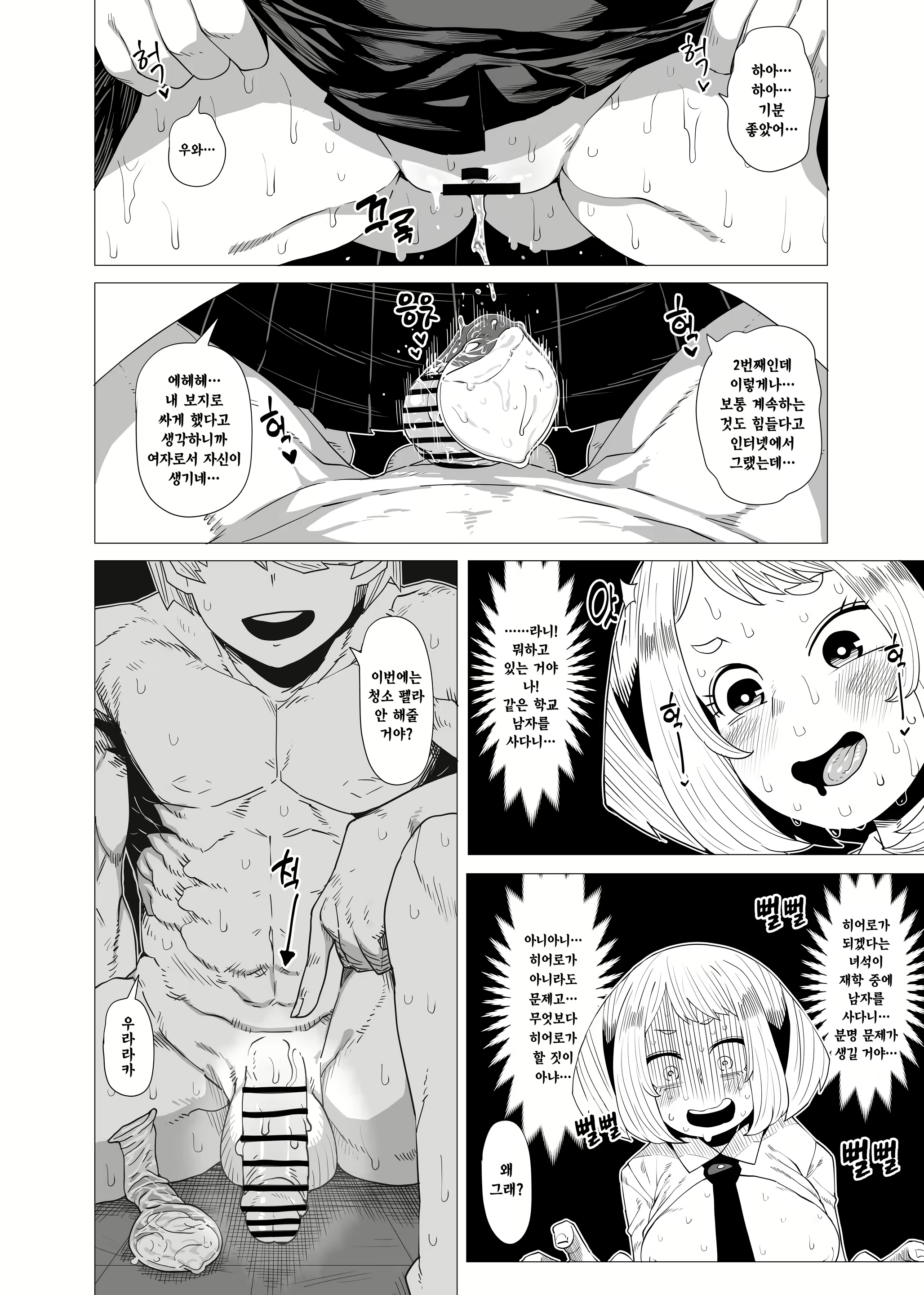 Content 2412714 - 12 페이지