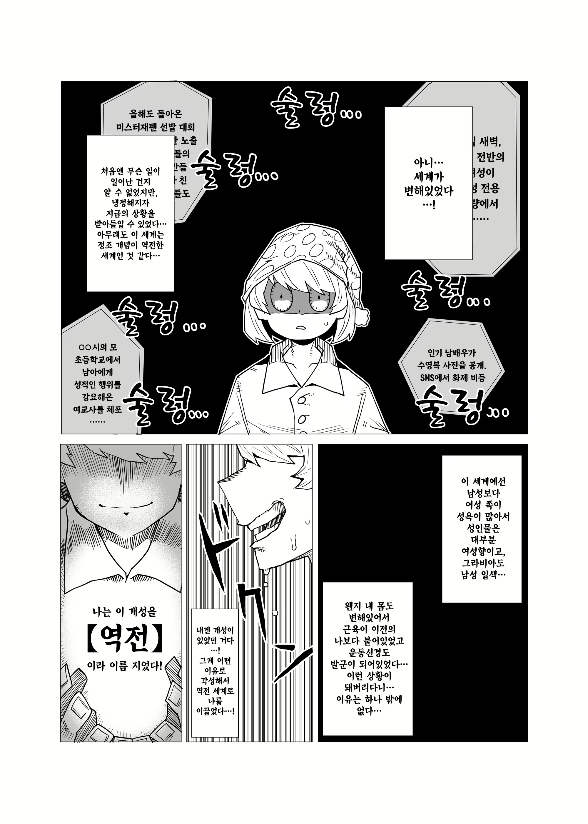 Content 2412714 - 3 페이지