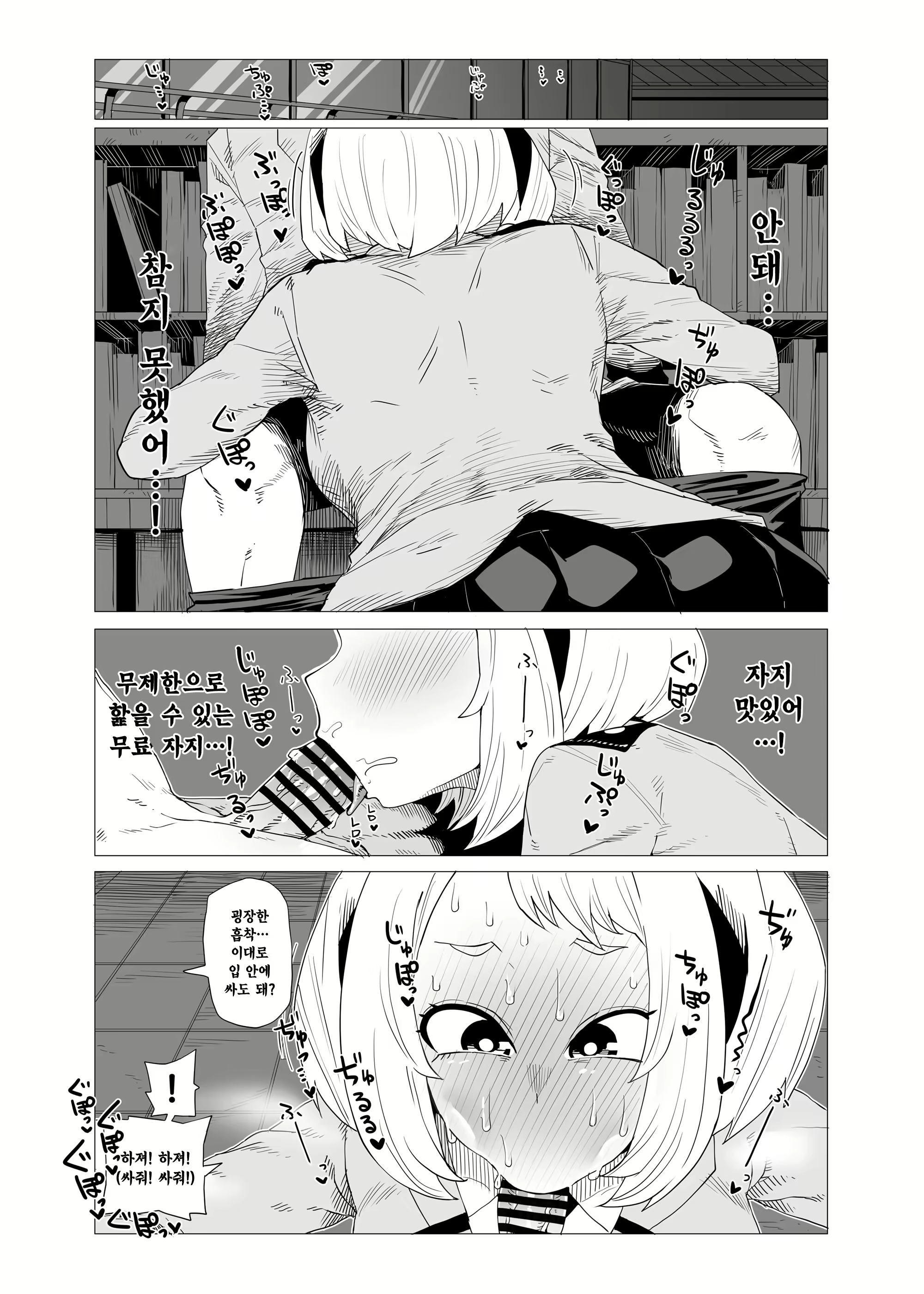 Content 2412714 - 7 페이지