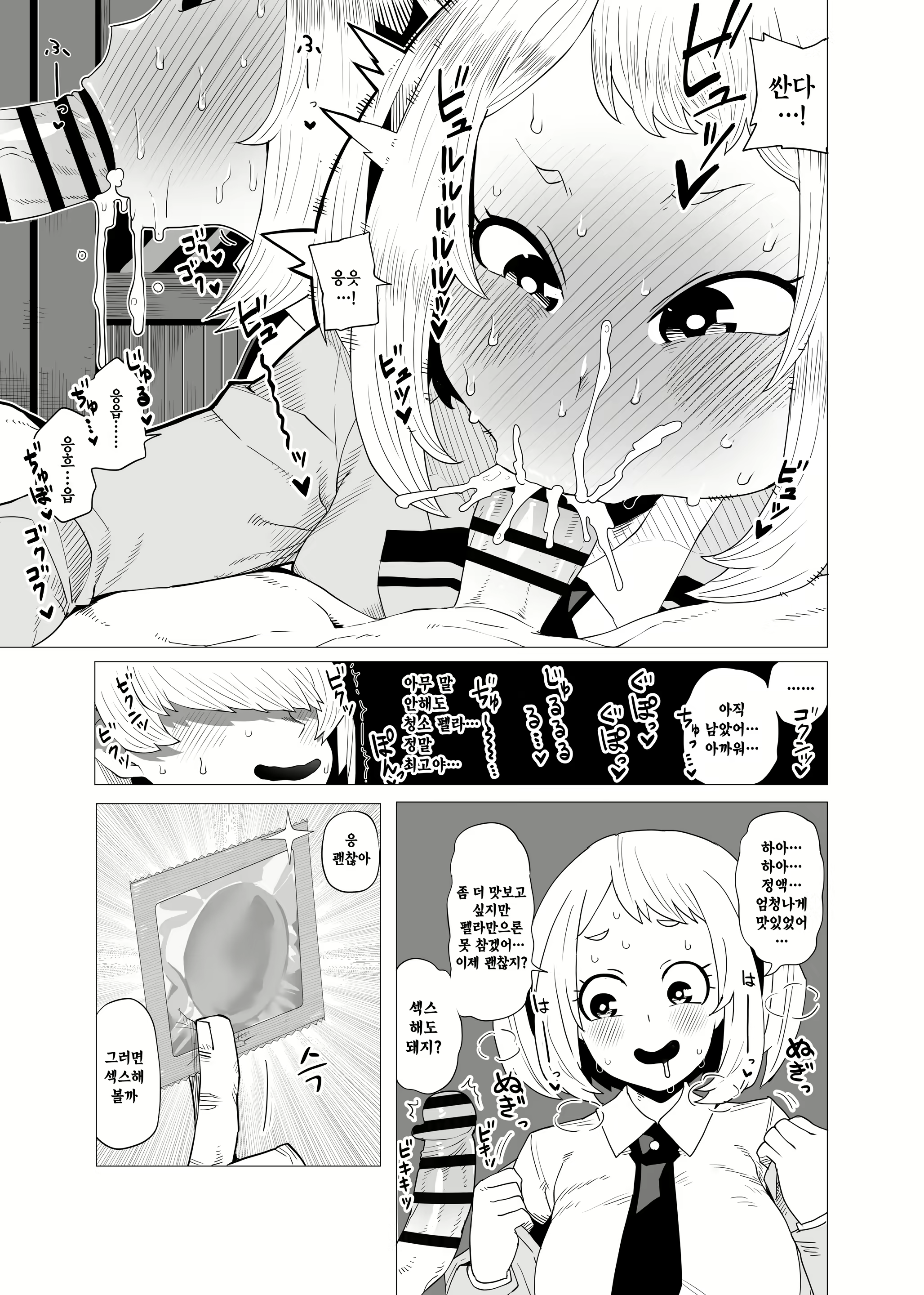 Content 2412714 - 8 페이지