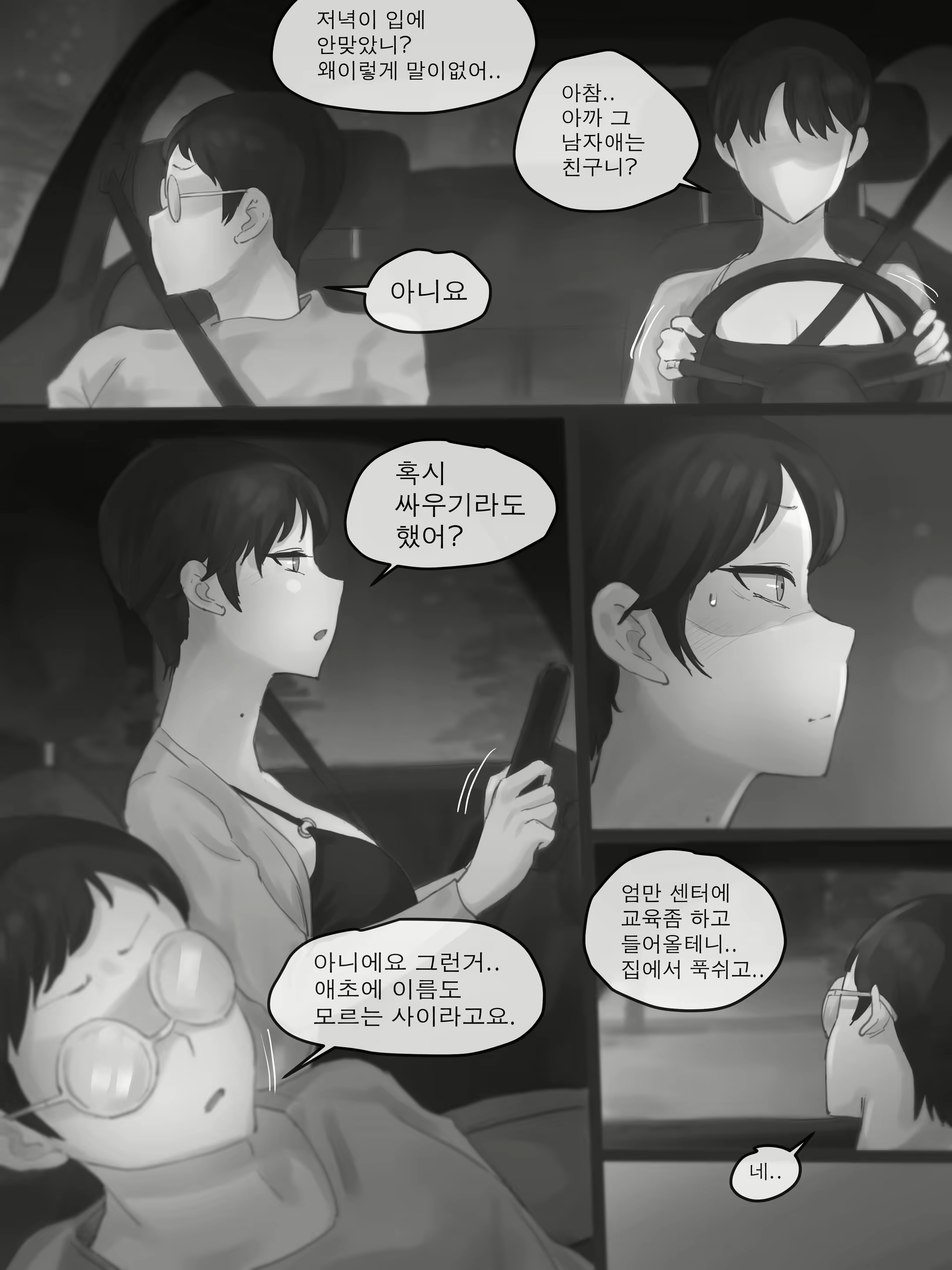 Content 2413477 - 18 페이지