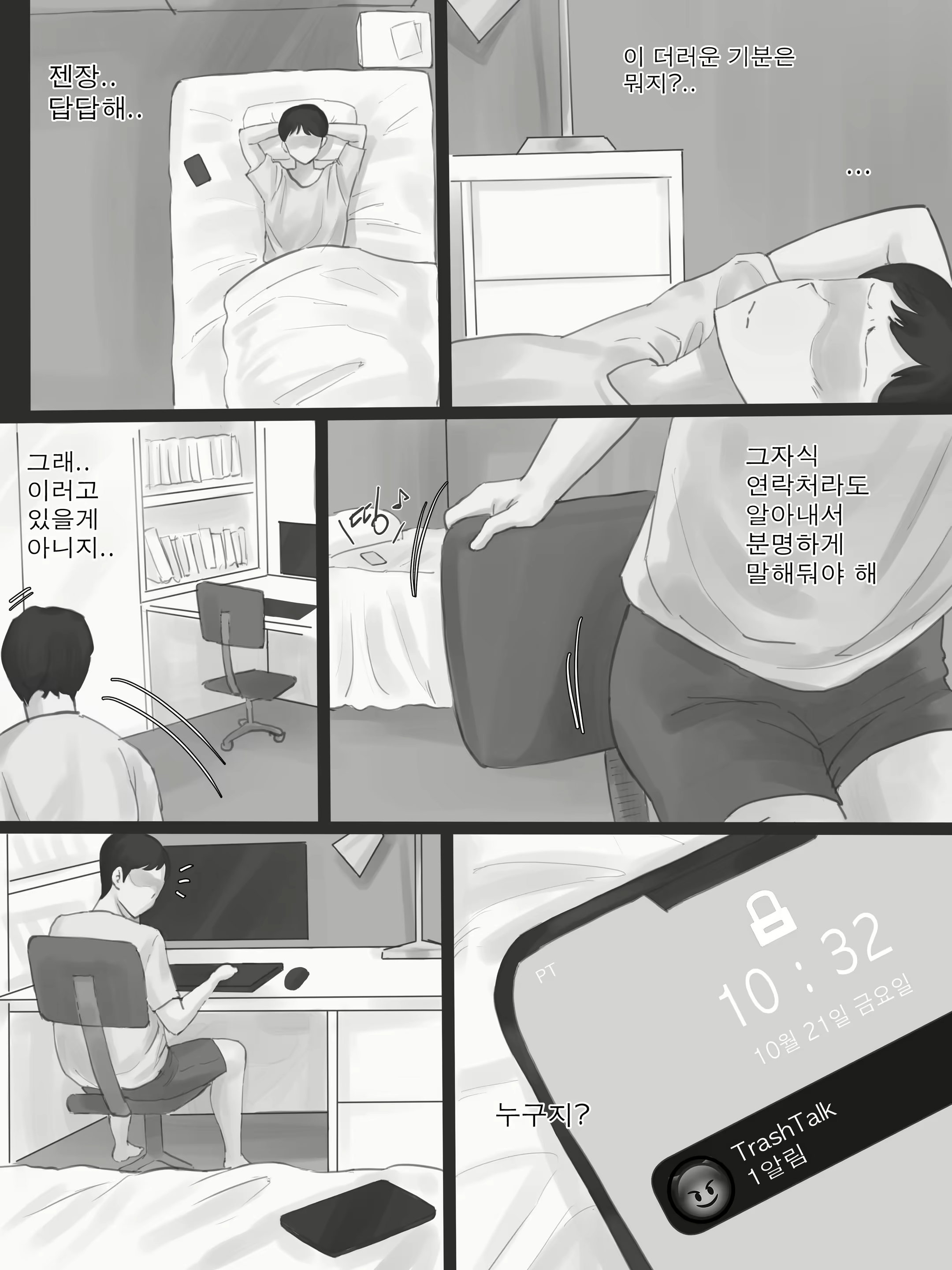 Content 2413477 - 19 페이지