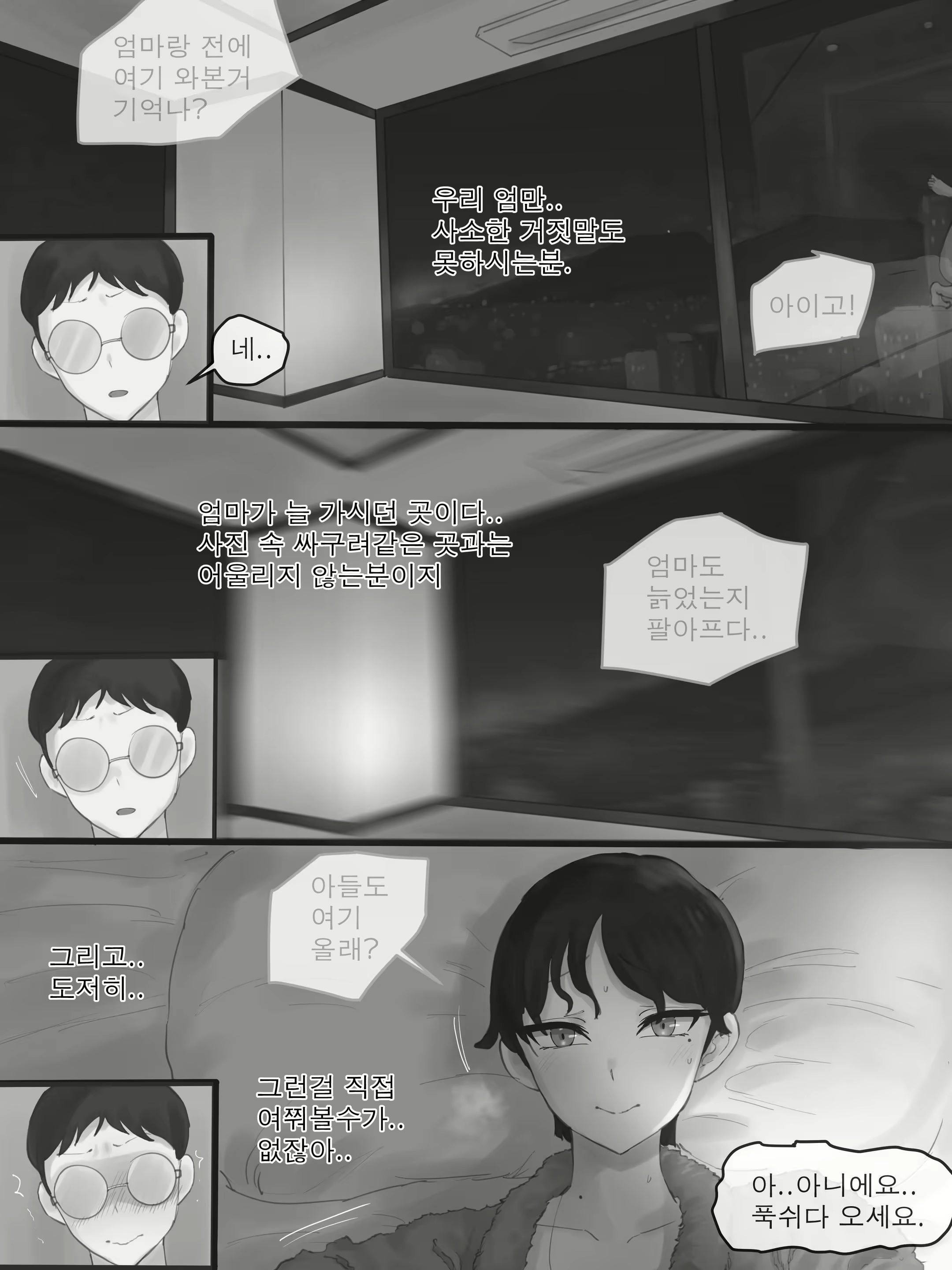 Content 2413477 - 33 페이지