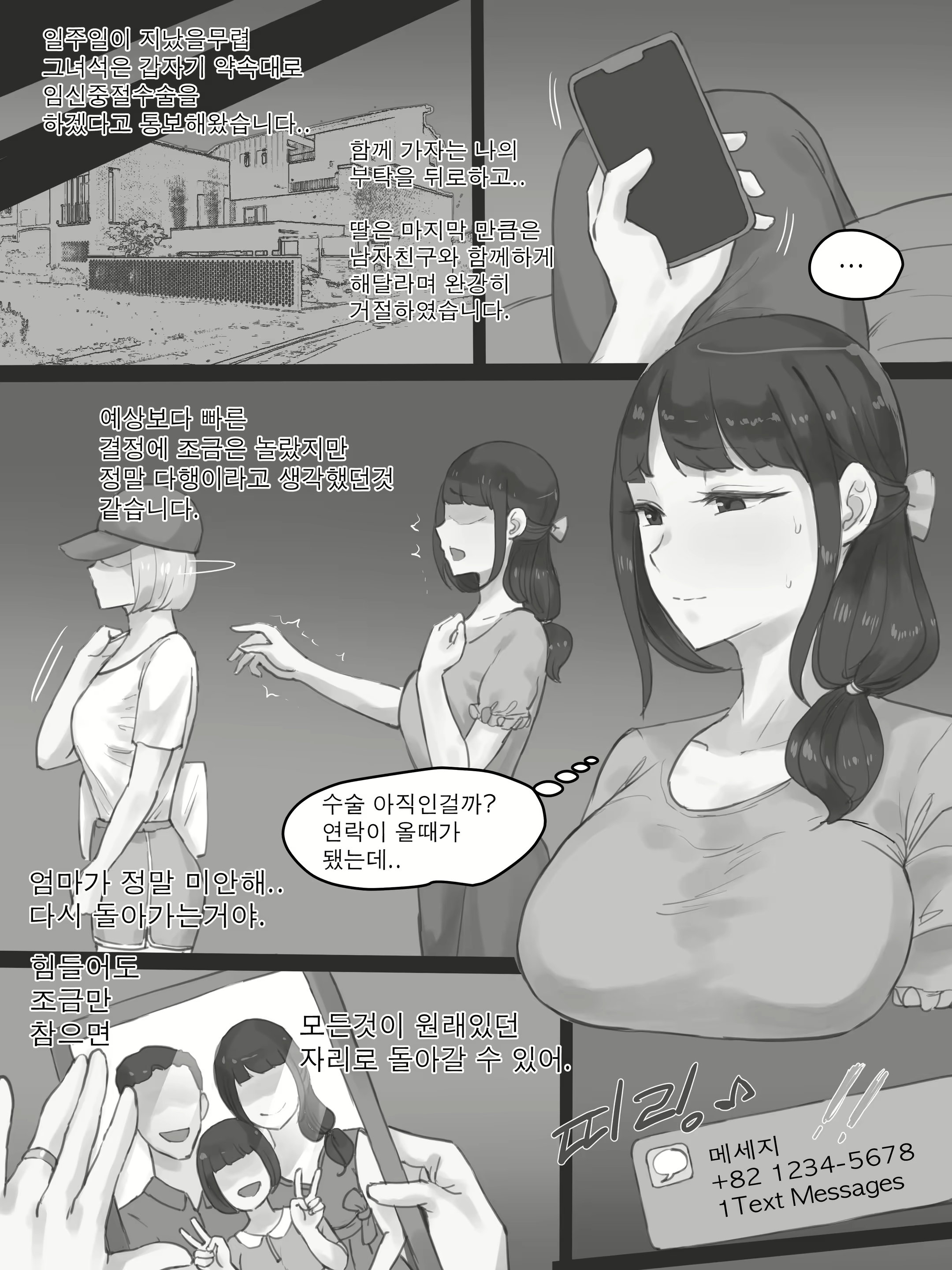 Content 2413483 - 23 페이지