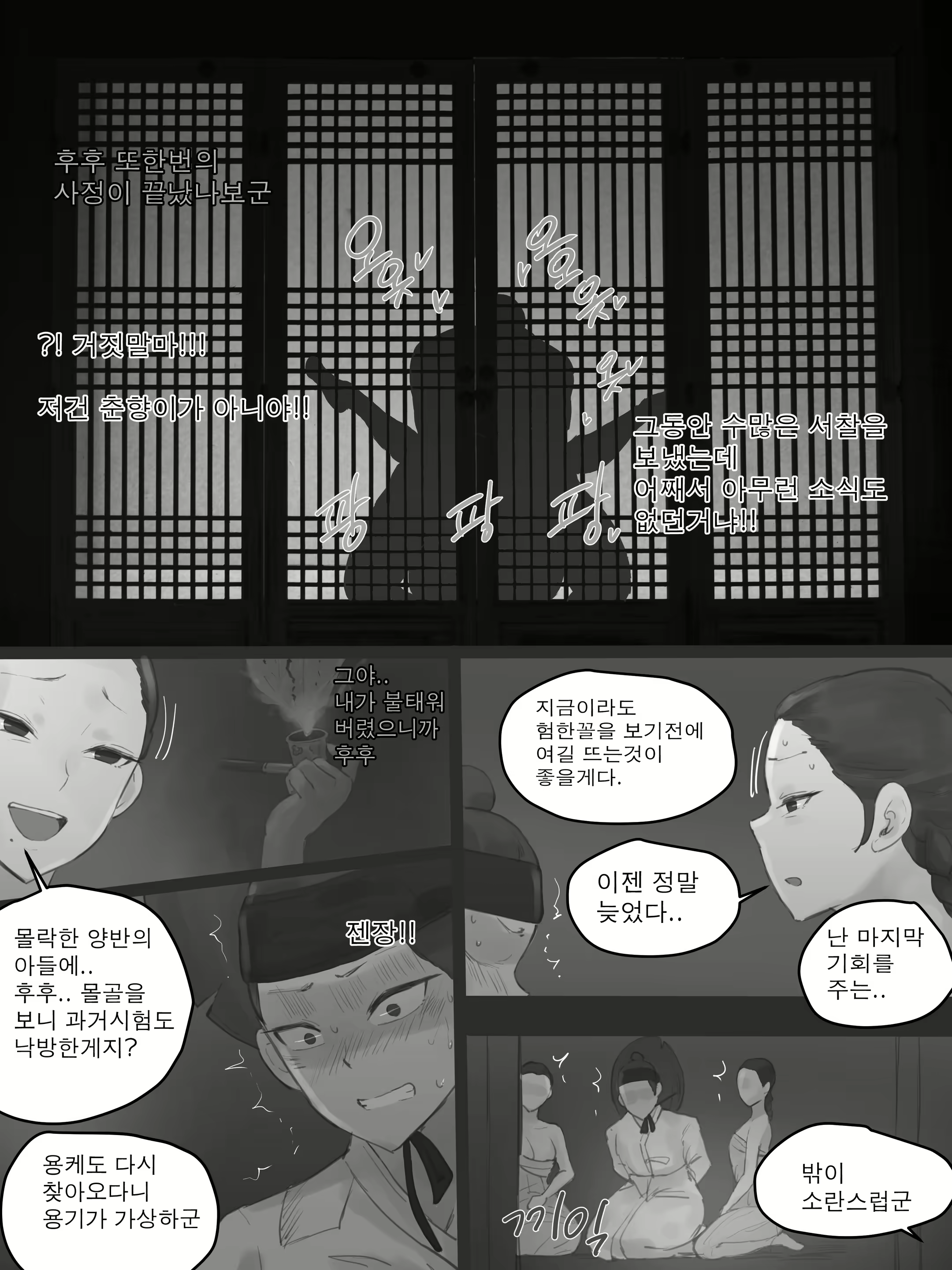 Content 2413699 - 23 페이지