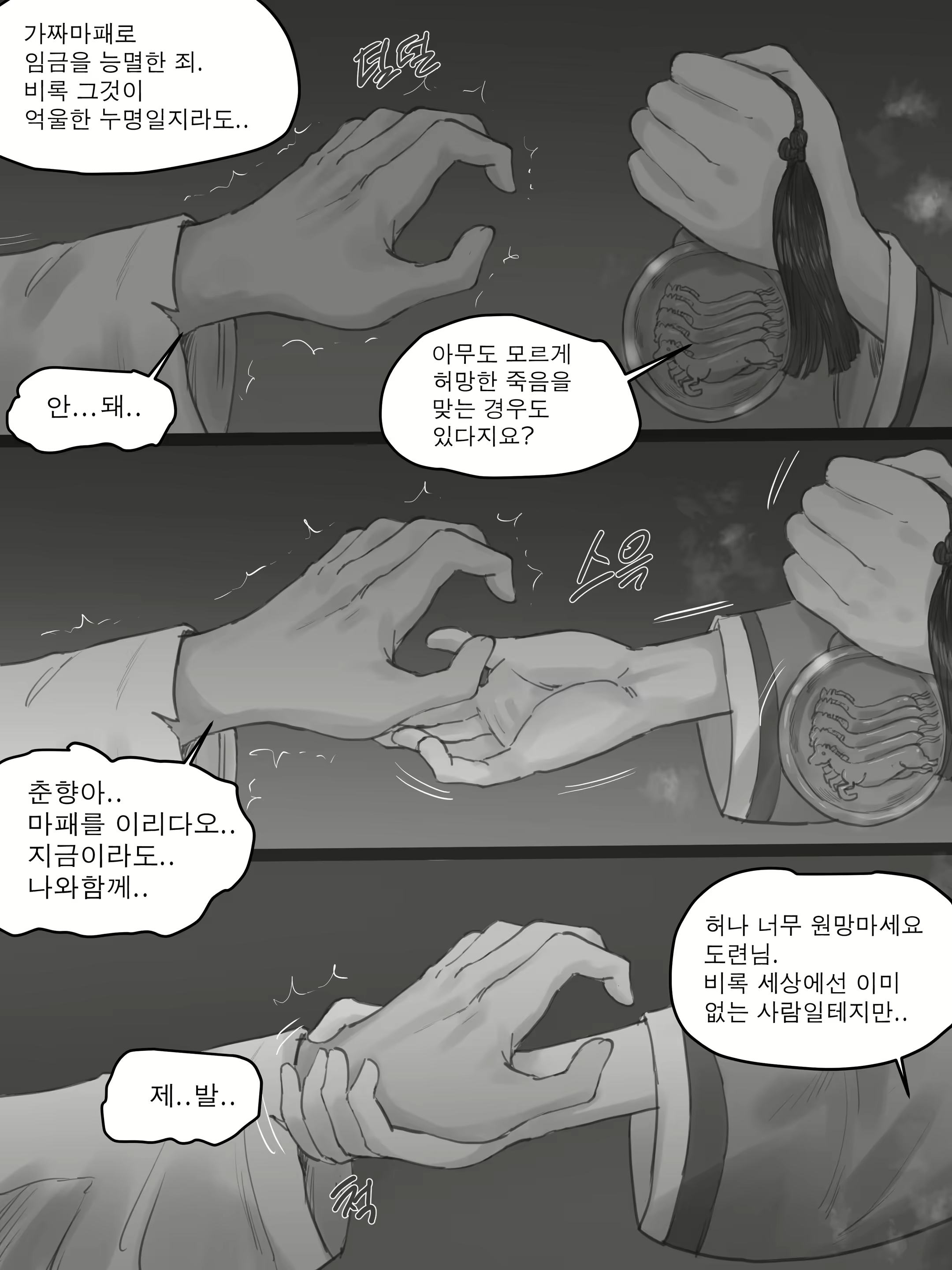 Content 2413699 - 30 페이지