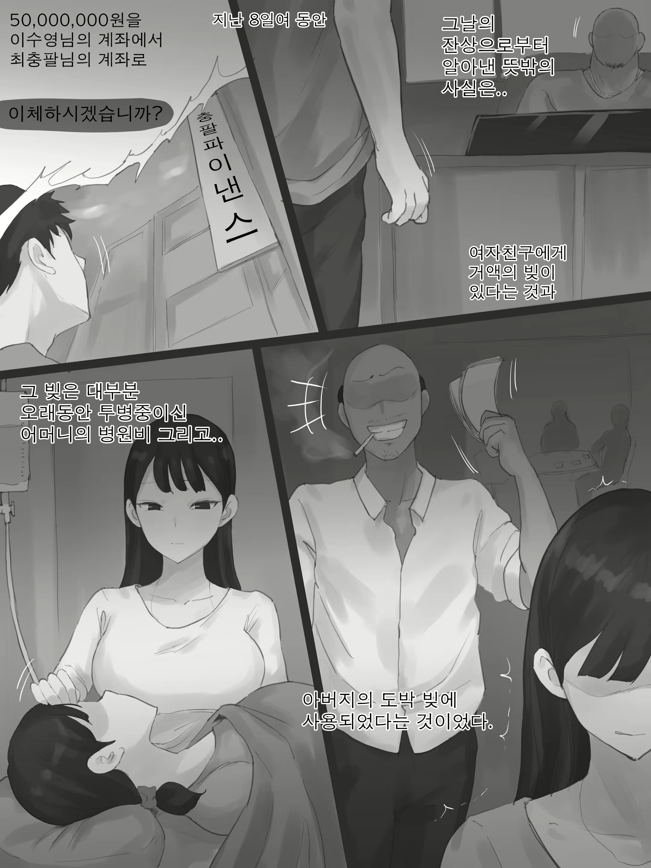 Content 2413700 - 4 페이지