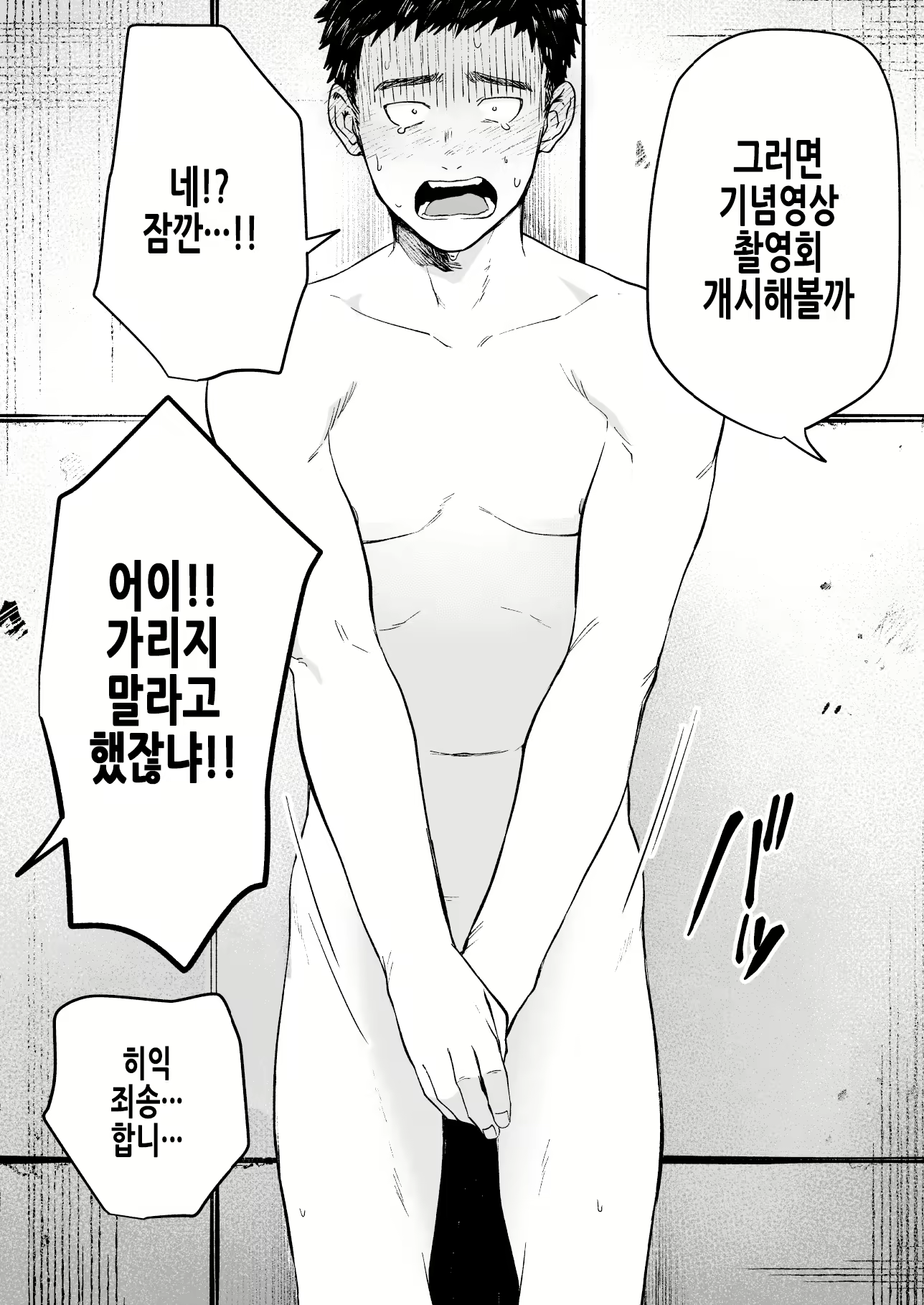 Content 2413960 - 19 페이지