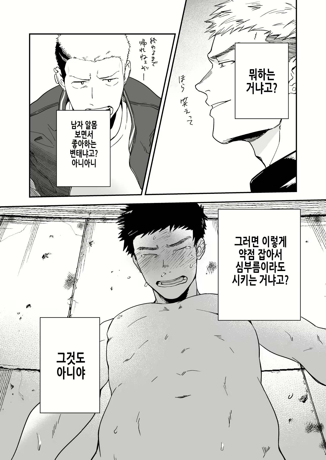 Content 2413960 - 6 페이지
