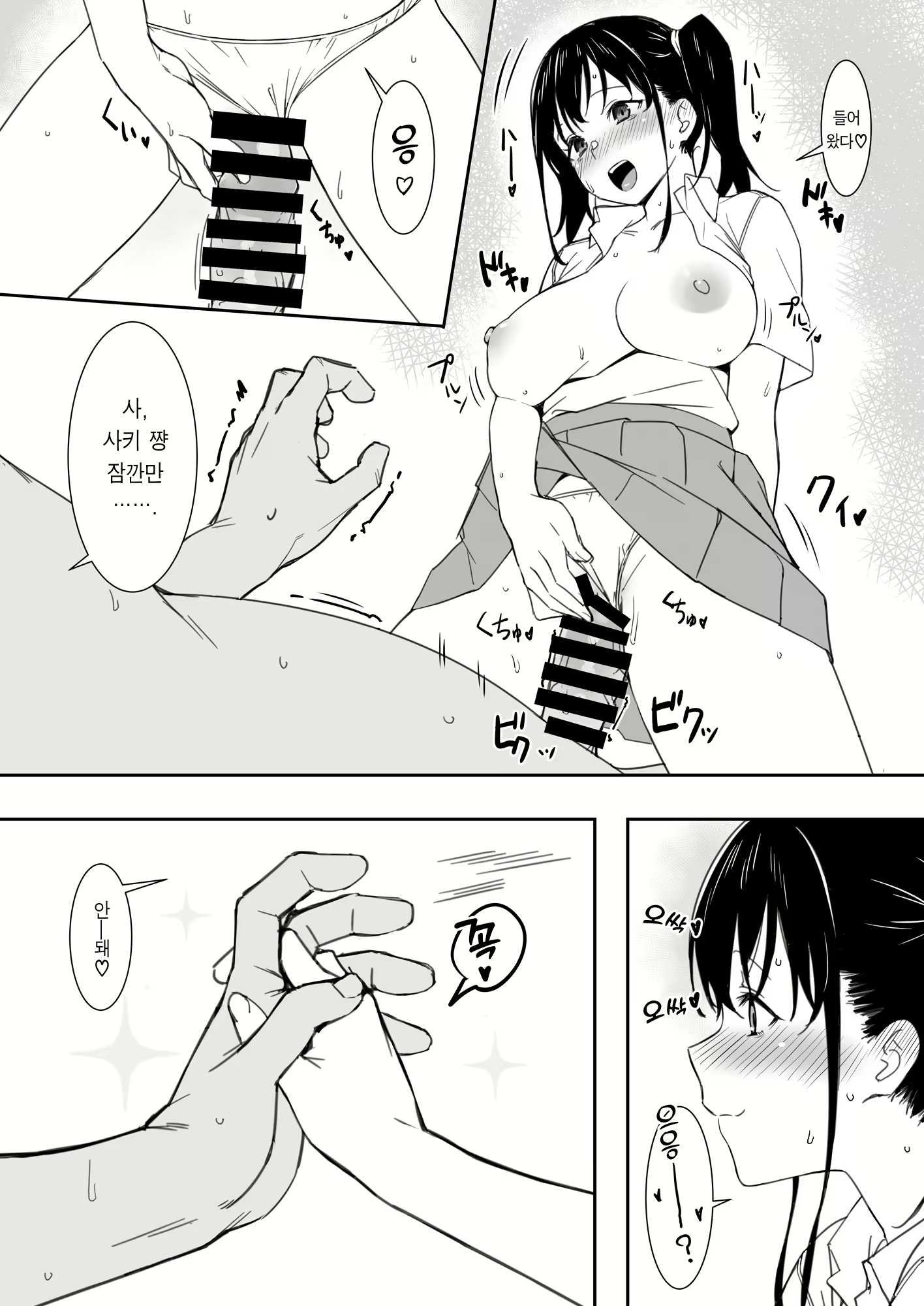 Content 2414653 - 10 페이지
