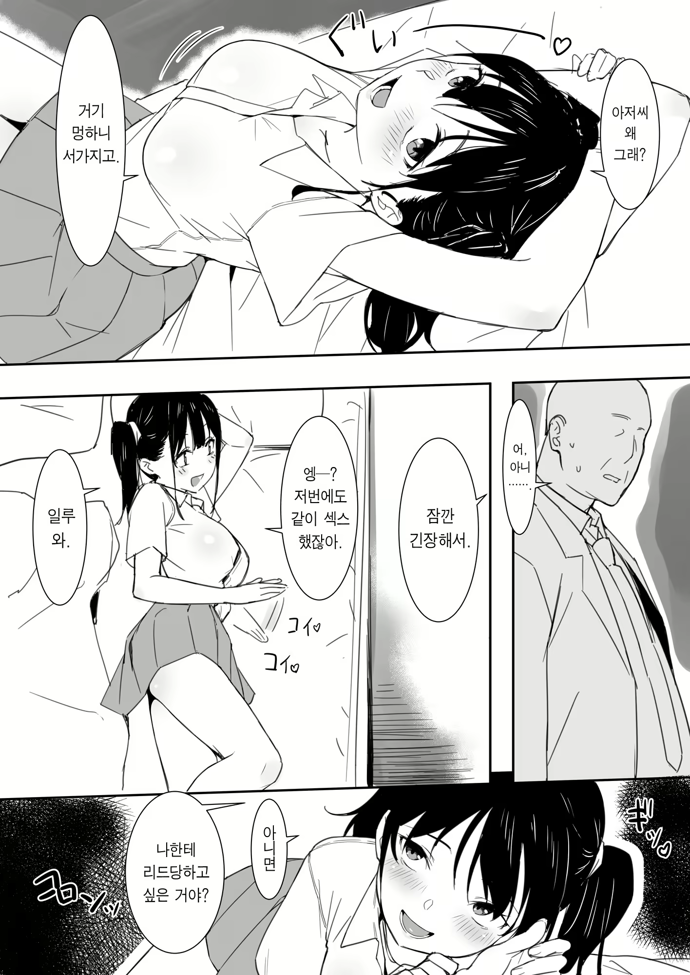 Content 2414653 - 3 페이지